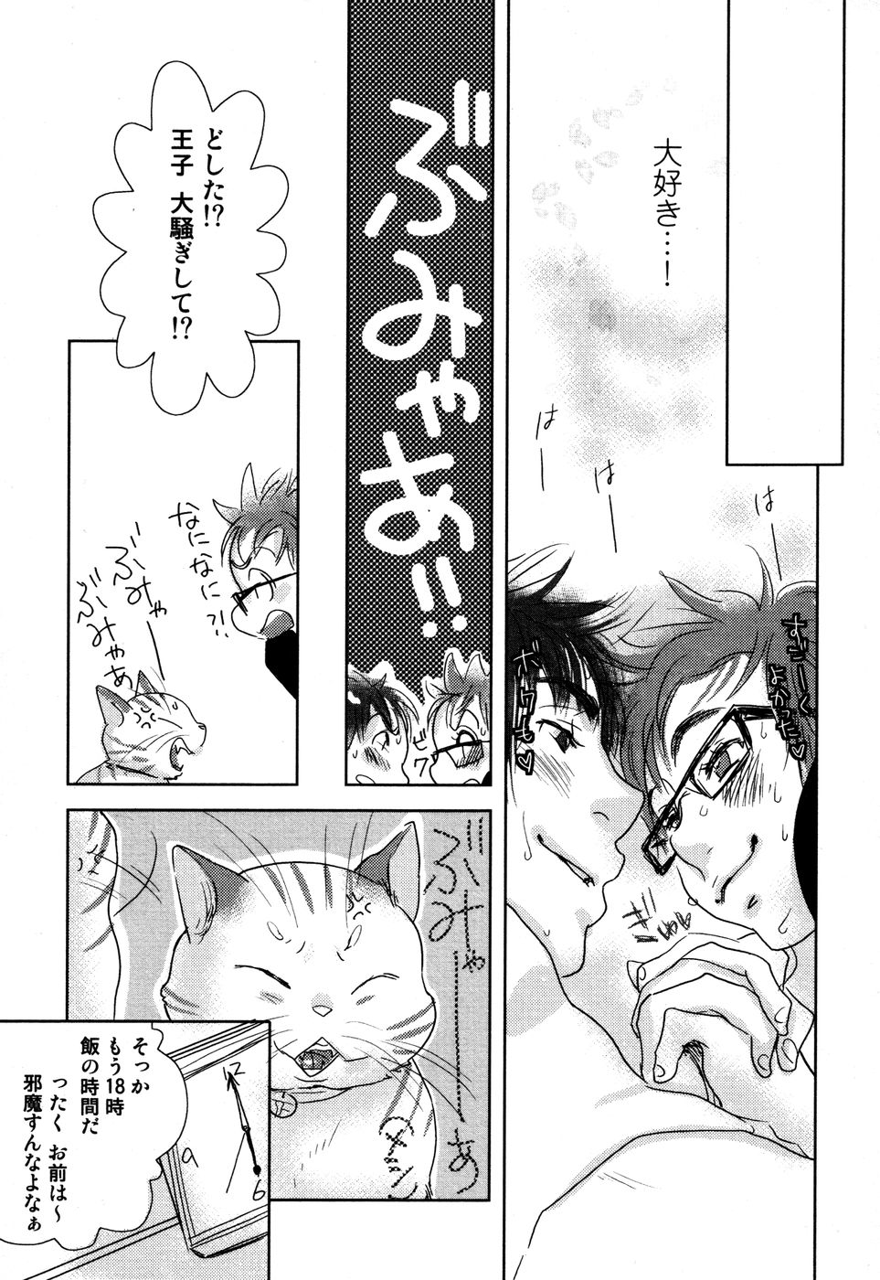[黄上恵理] 開発中な僕らの関係