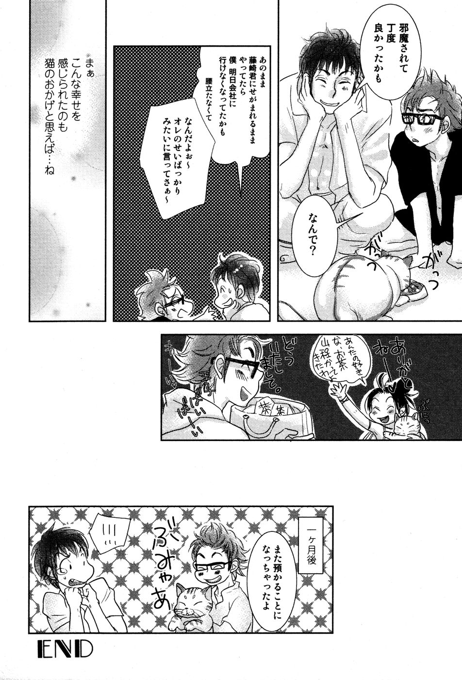 [黄上恵理] 開発中な僕らの関係