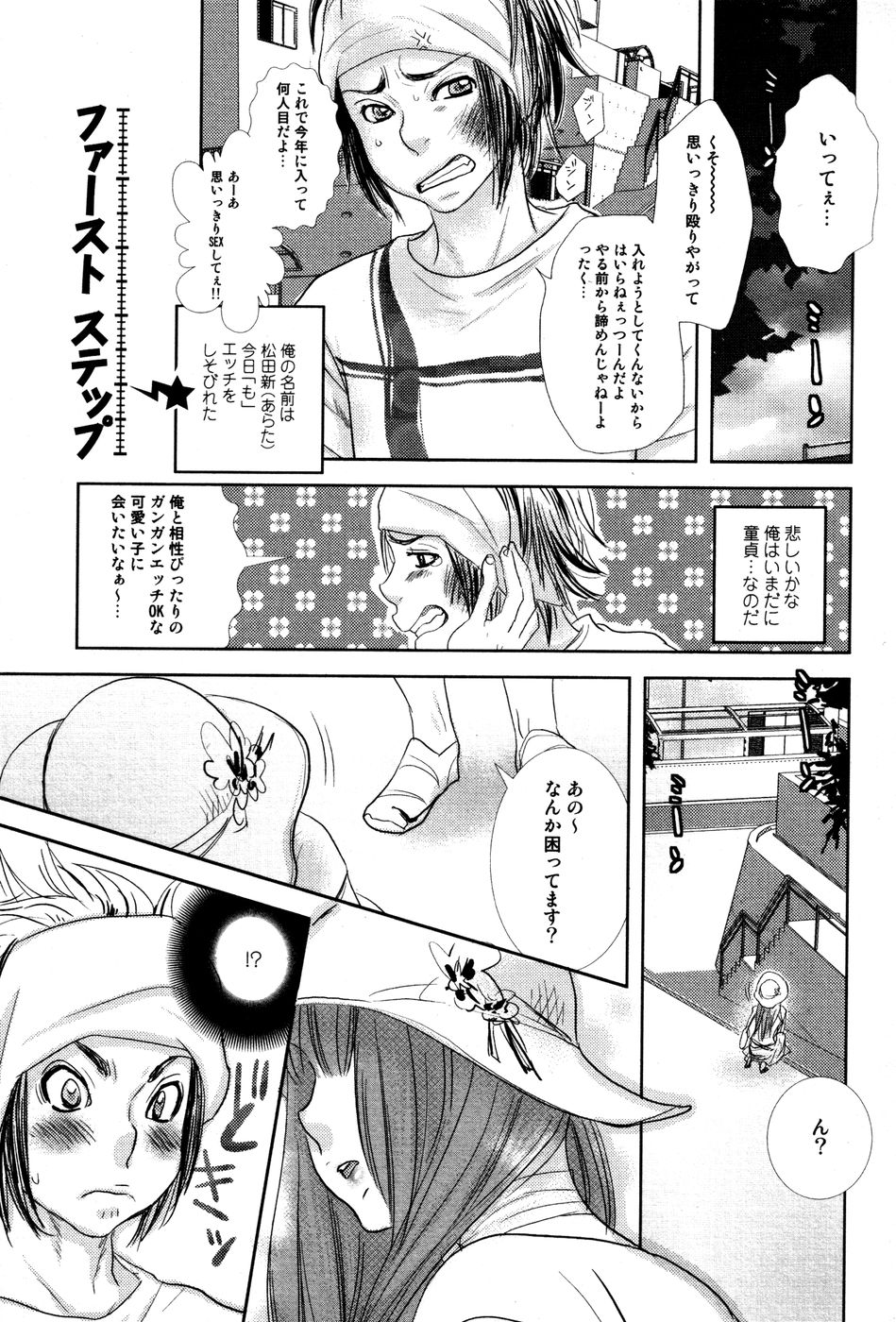 [黄上恵理] 開発中な僕らの関係