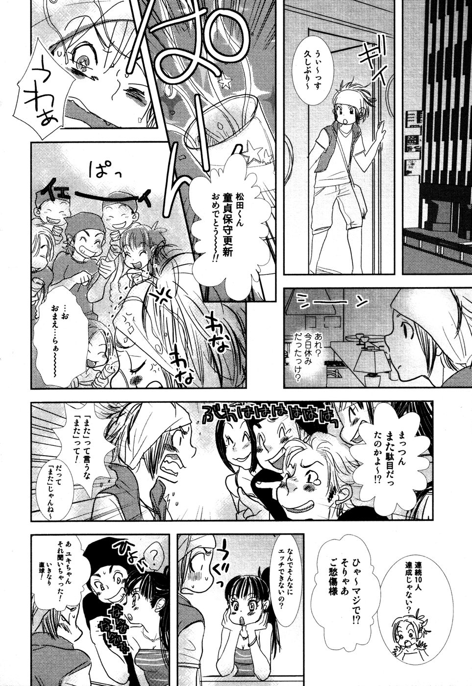 [黄上恵理] 開発中な僕らの関係