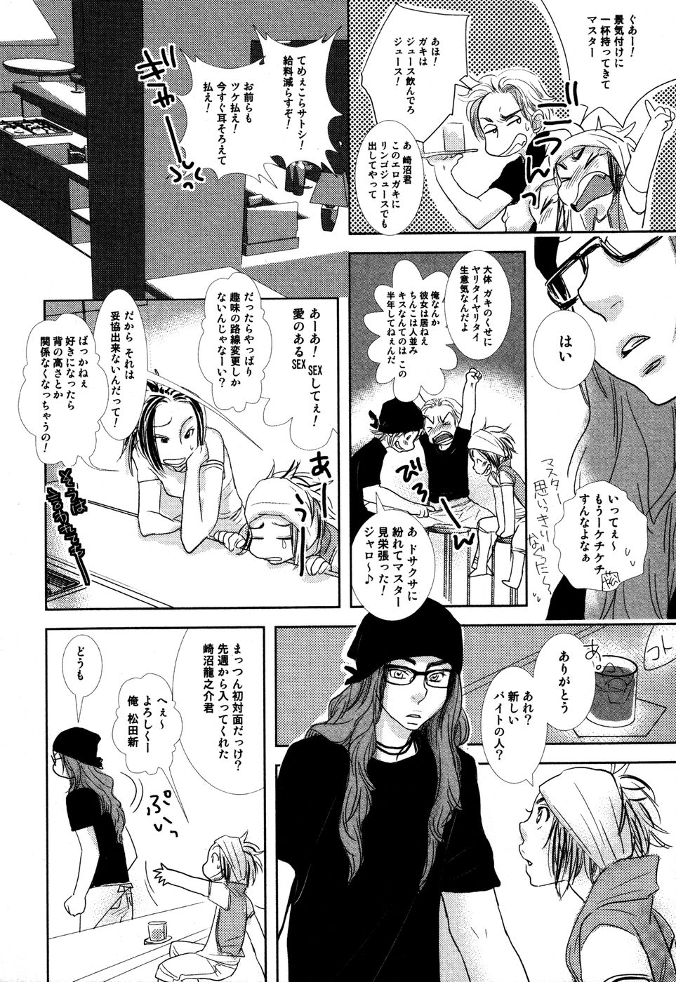 [黄上恵理] 開発中な僕らの関係