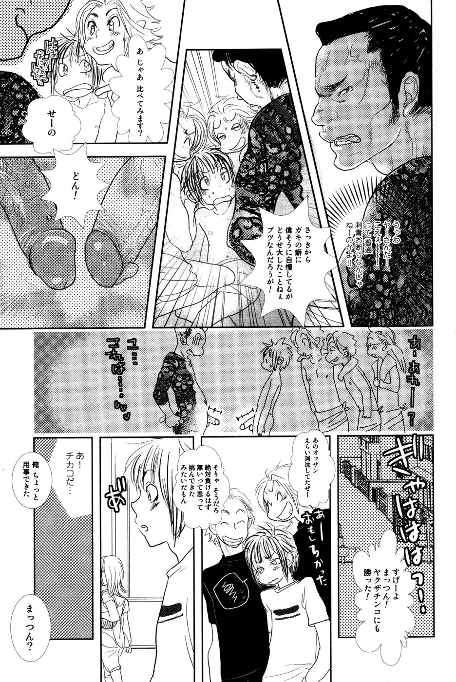 [黄上恵理] 開発中な僕らの関係