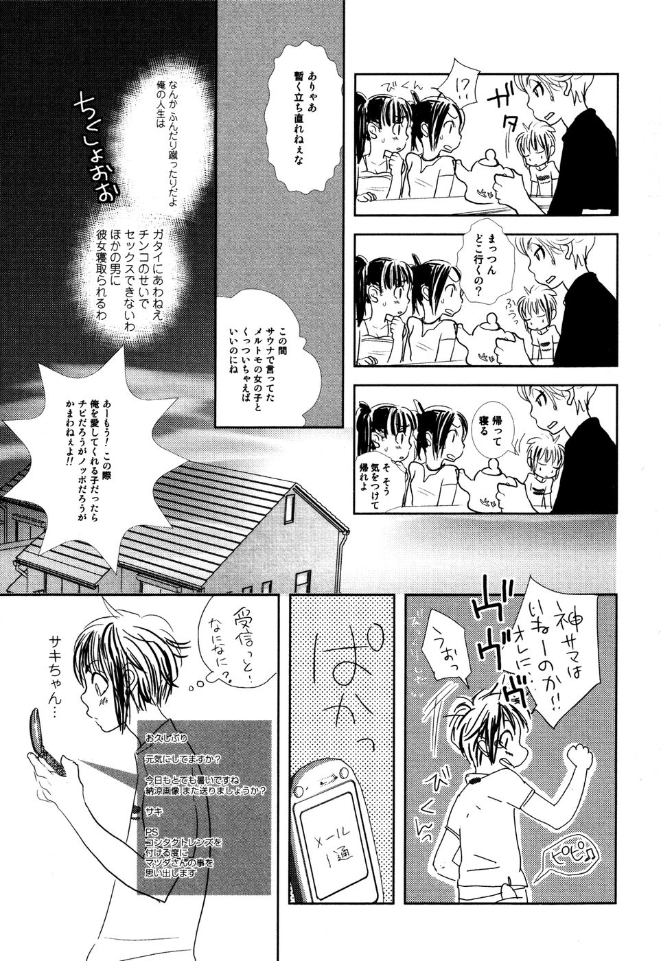[黄上恵理] 開発中な僕らの関係