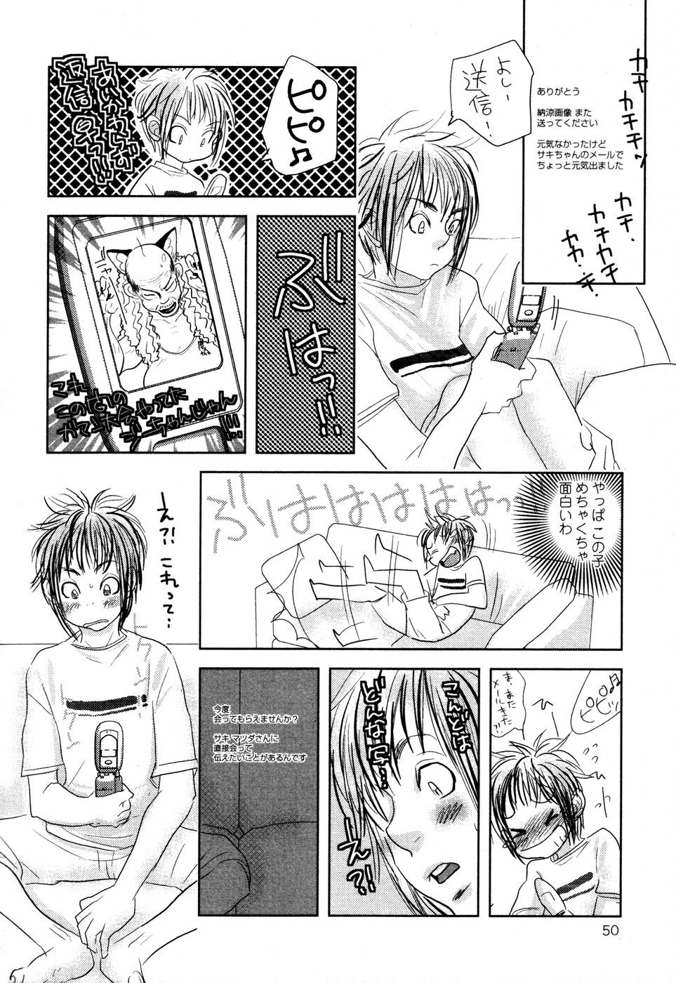 [黄上恵理] 開発中な僕らの関係