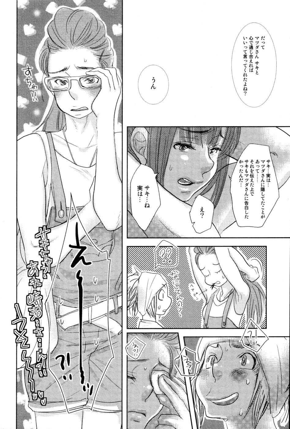 [黄上恵理] 開発中な僕らの関係