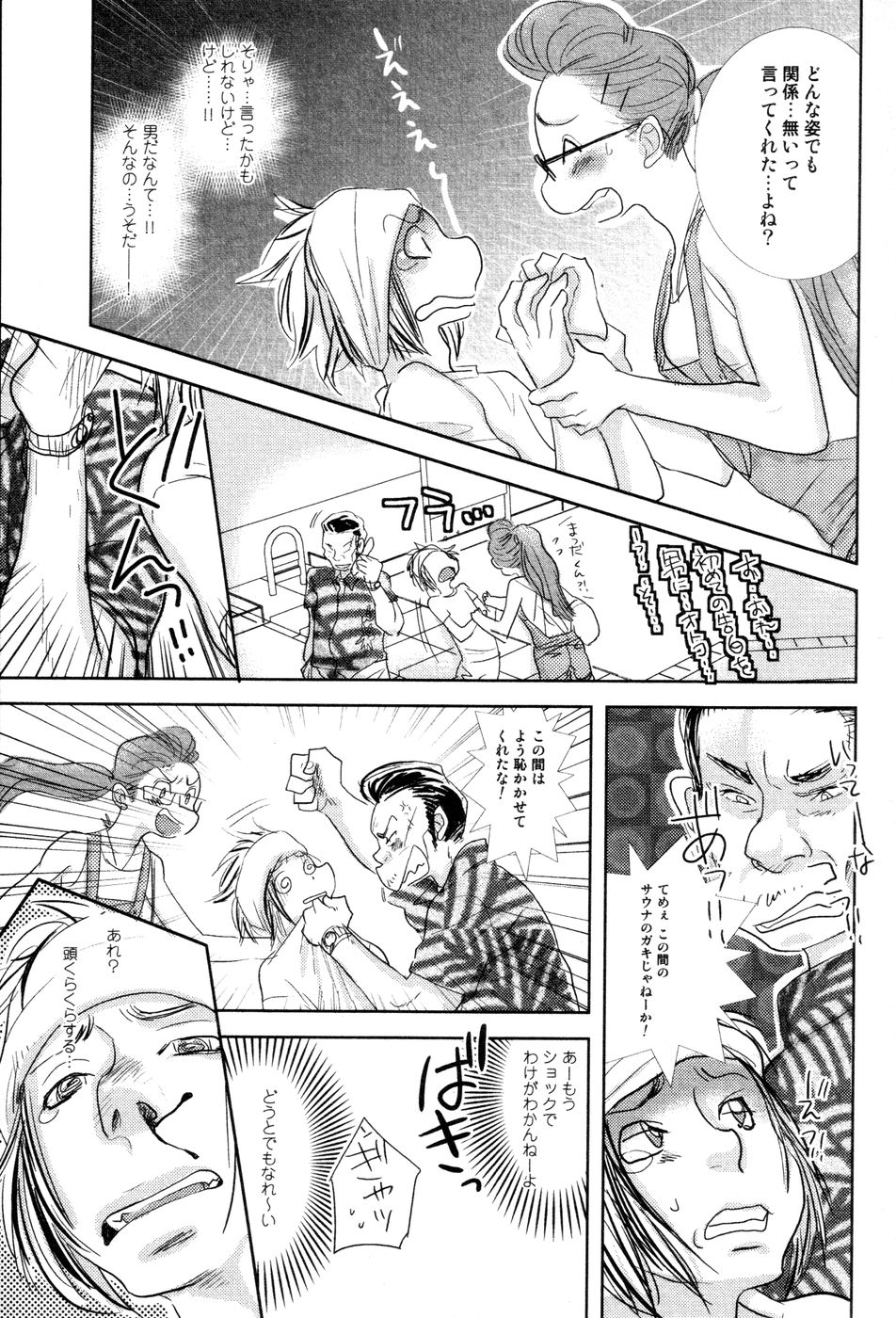 [黄上恵理] 開発中な僕らの関係