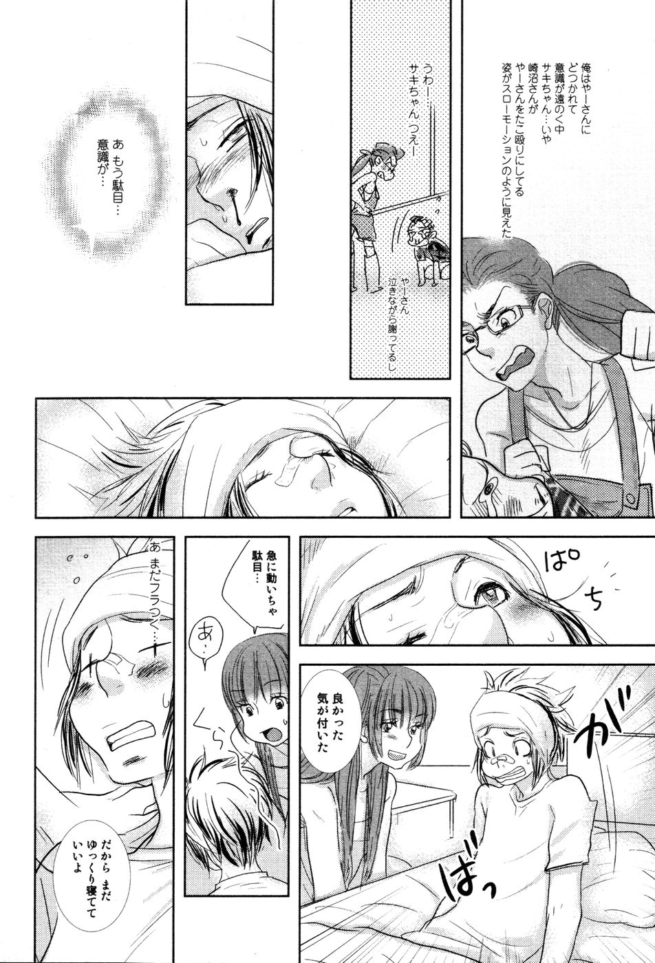 [黄上恵理] 開発中な僕らの関係