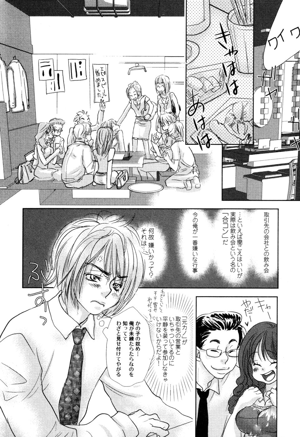 [黄上恵理] 開発中な僕らの関係