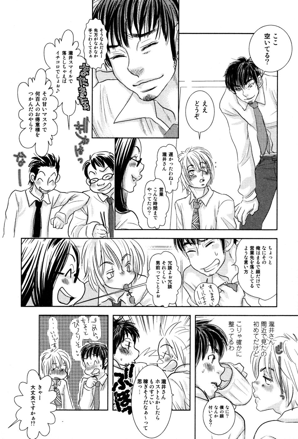 [黄上恵理] 開発中な僕らの関係