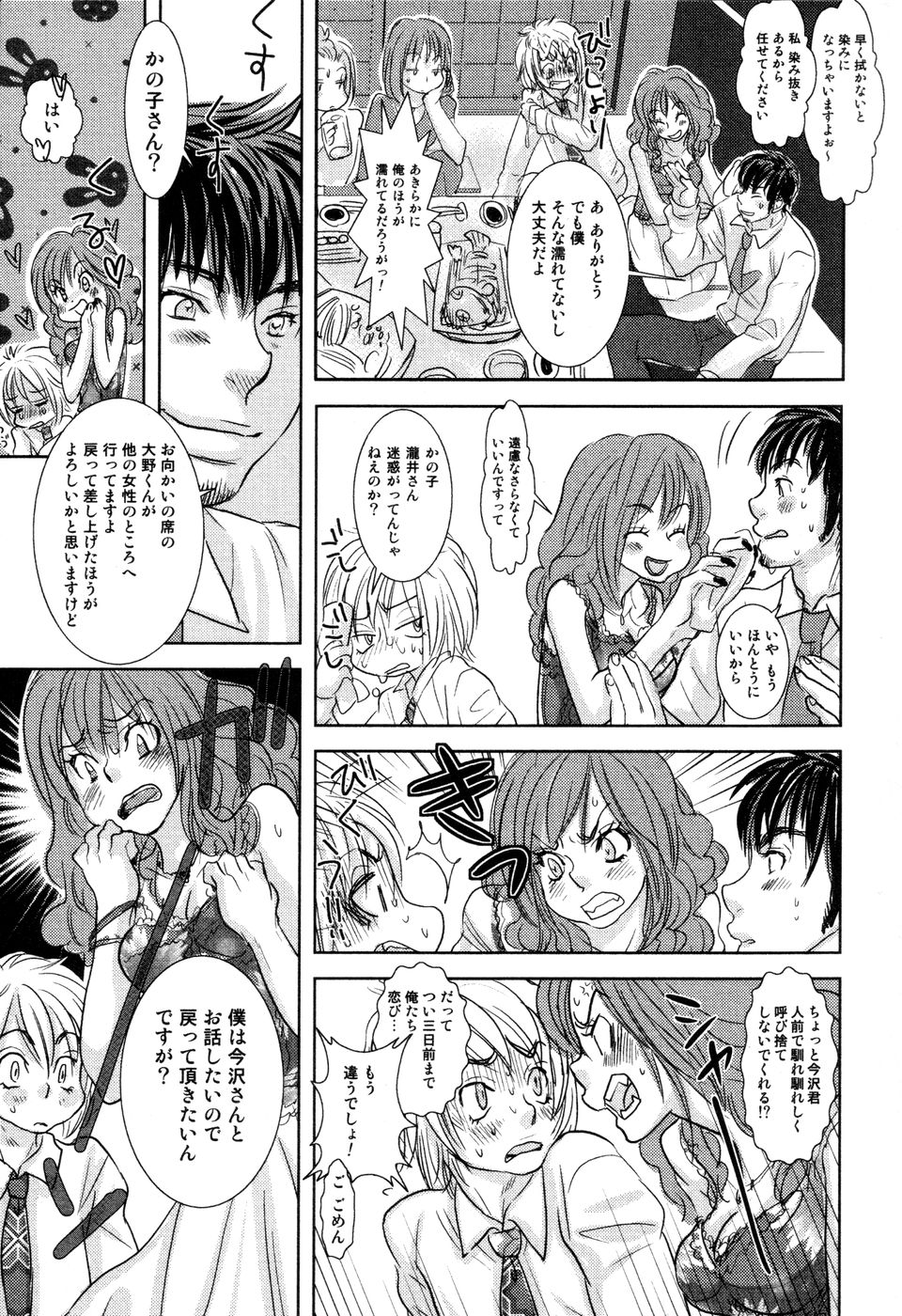 [黄上恵理] 開発中な僕らの関係
