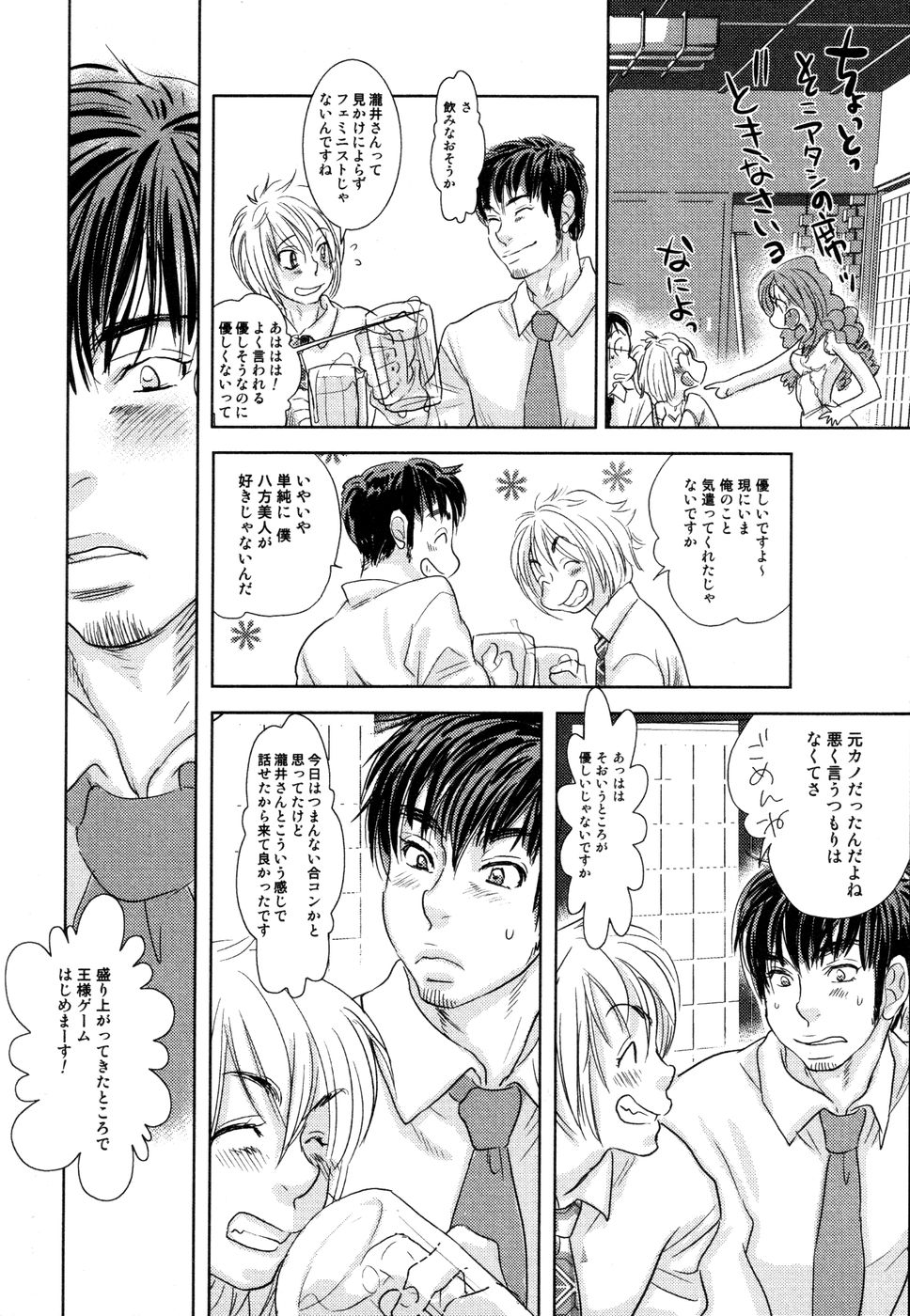 [黄上恵理] 開発中な僕らの関係