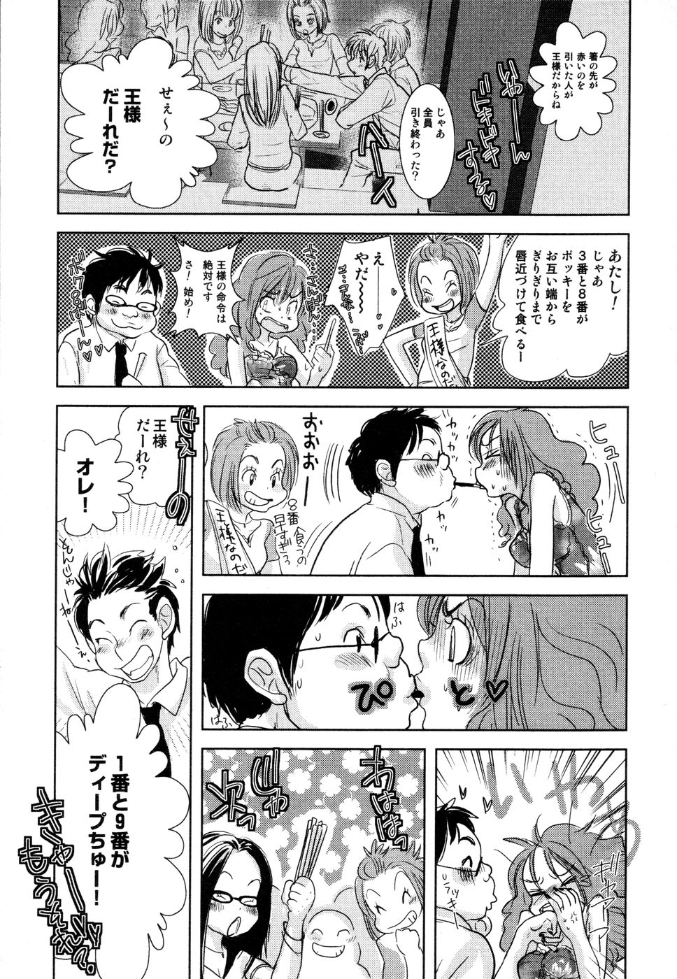 [黄上恵理] 開発中な僕らの関係