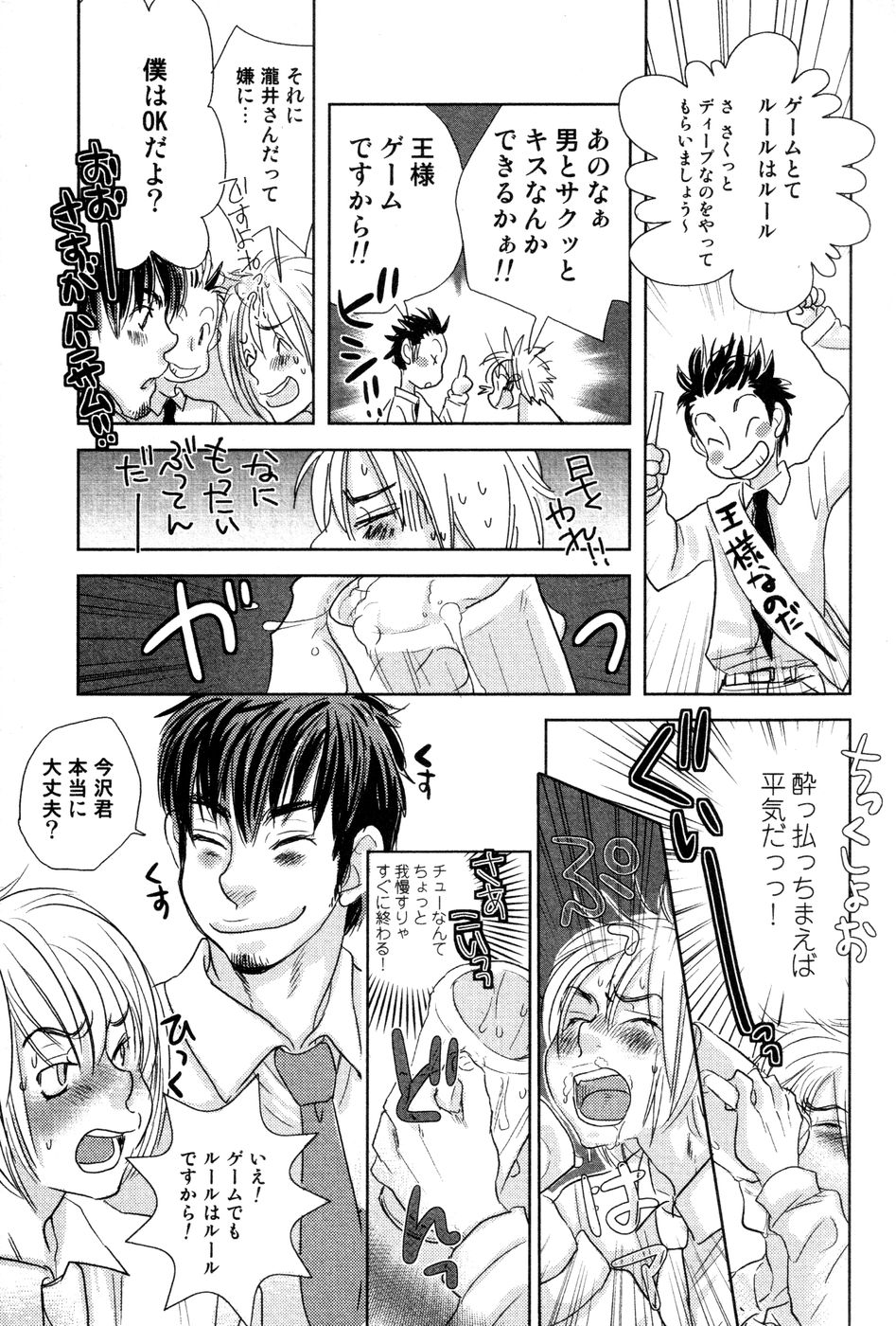 [黄上恵理] 開発中な僕らの関係