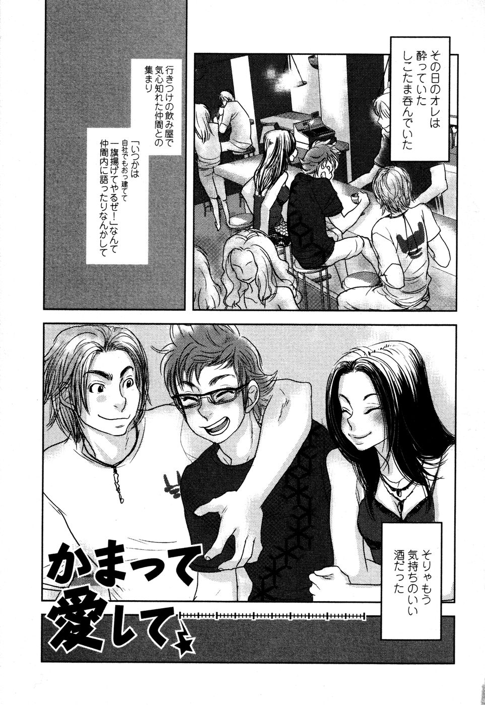 [黄上恵理] 開発中な僕らの関係
