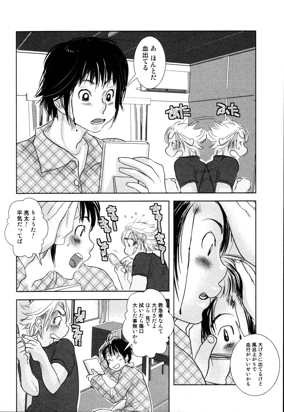 [黄上恵理] 開発中な僕らの関係