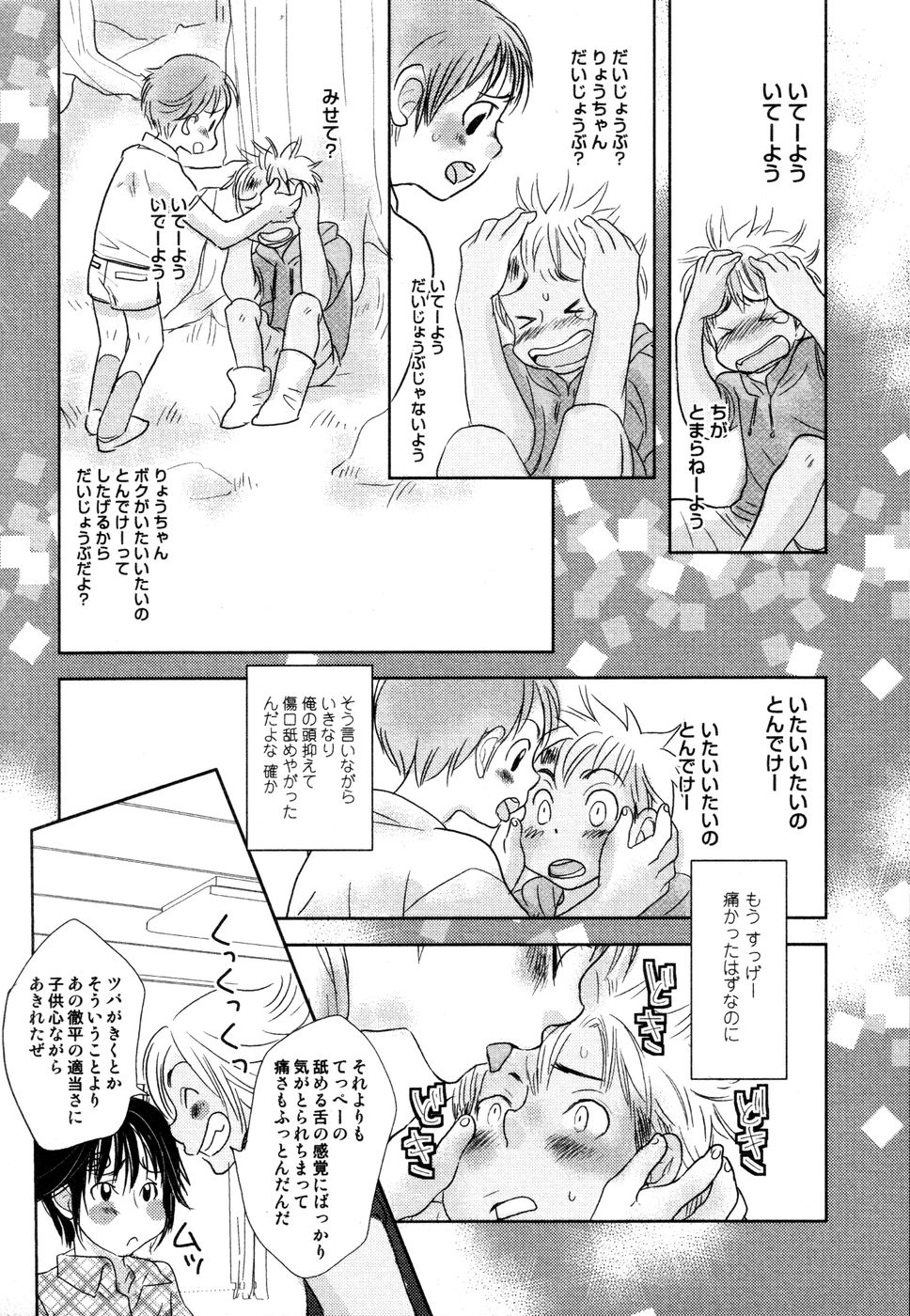 [黄上恵理] 開発中な僕らの関係