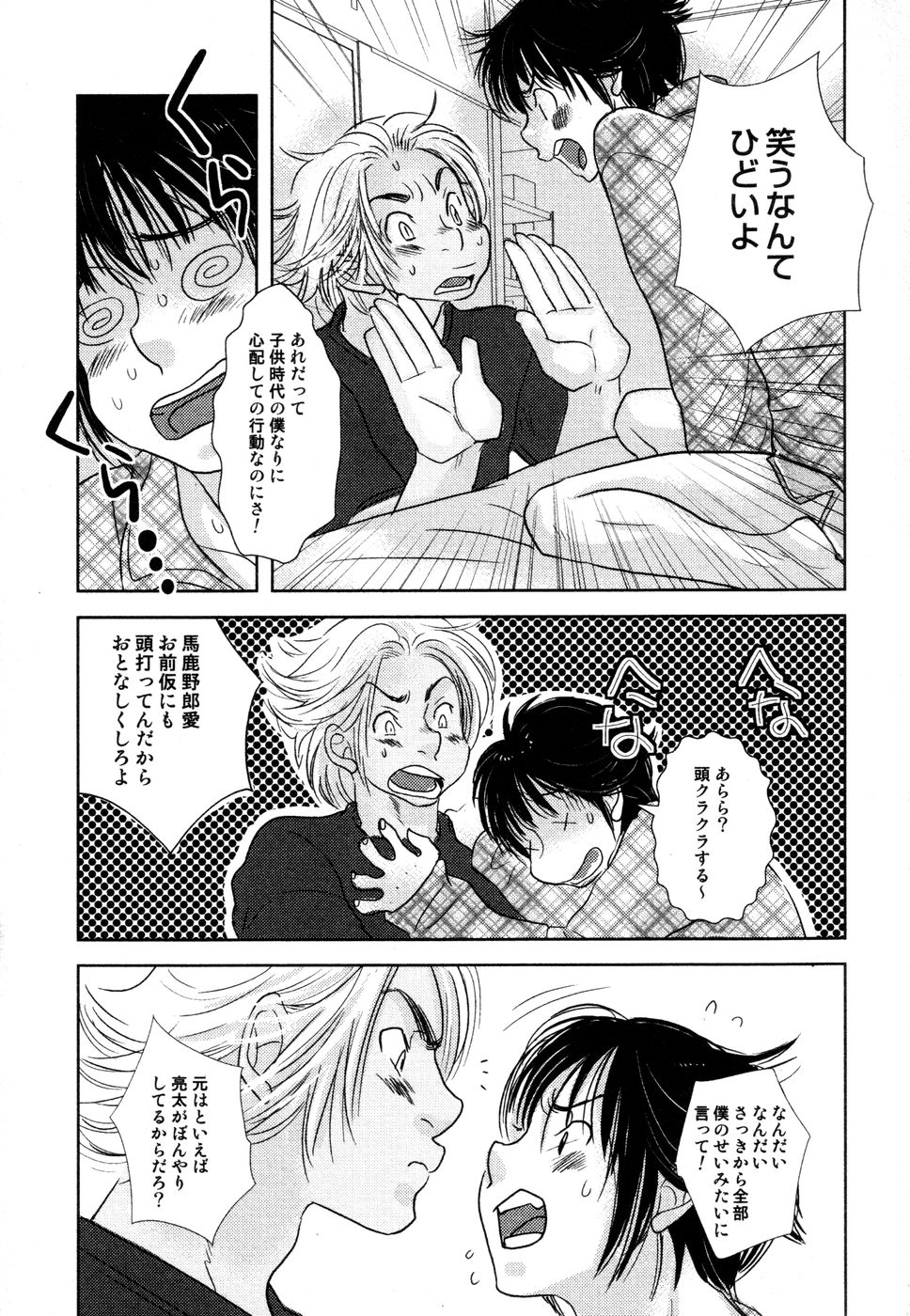 [黄上恵理] 開発中な僕らの関係