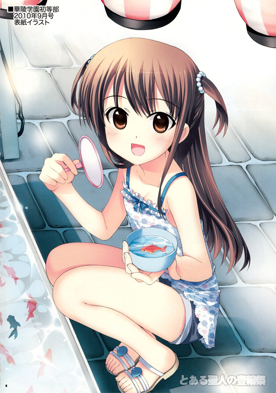 (C79) [Yan-Yam (Yan-Yam)] とある聖人の豊穣祭 (とある魔術の禁書目録)