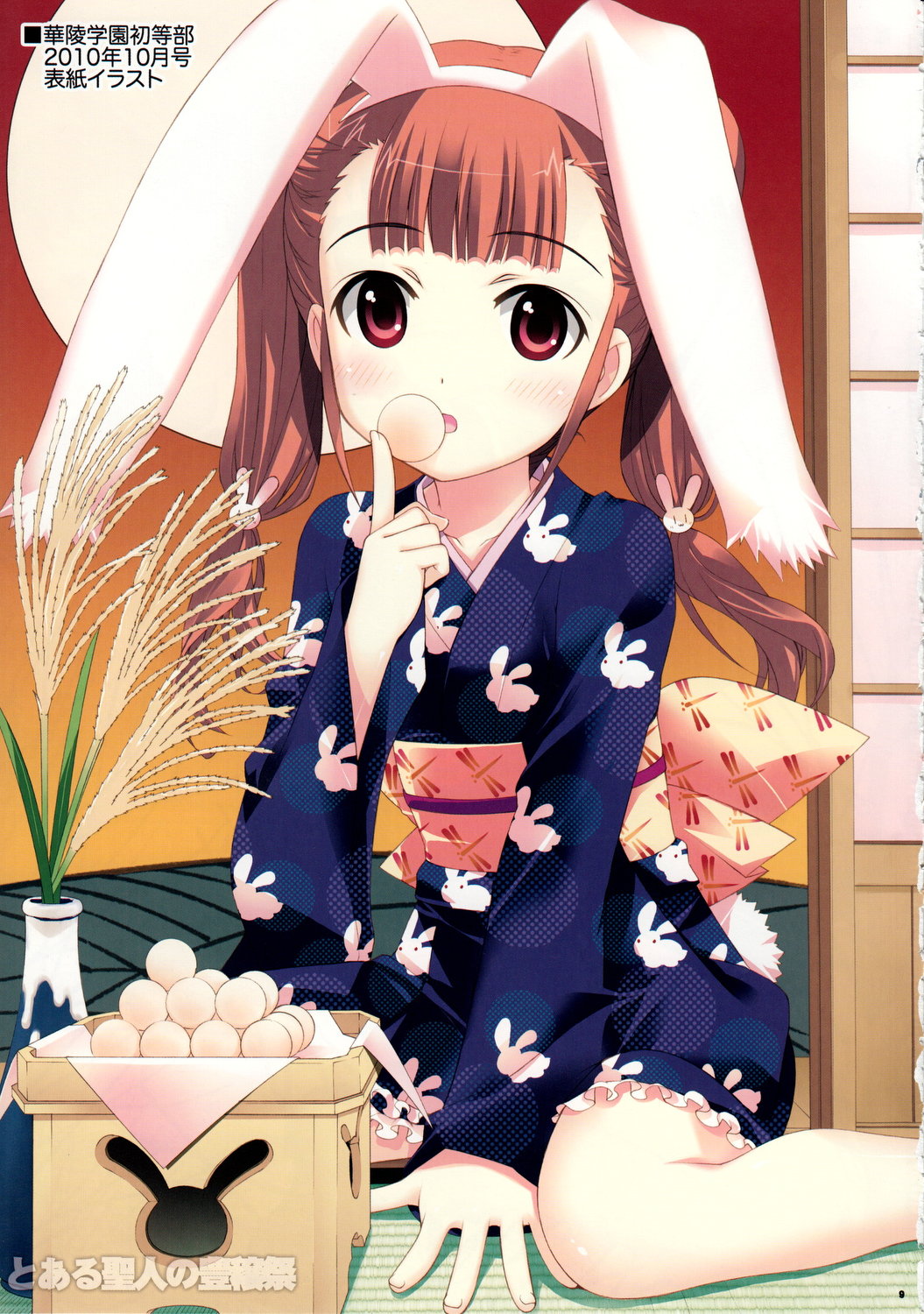 (C79) [Yan-Yam (Yan-Yam)] とある聖人の豊穣祭 (とある魔術の禁書目録)