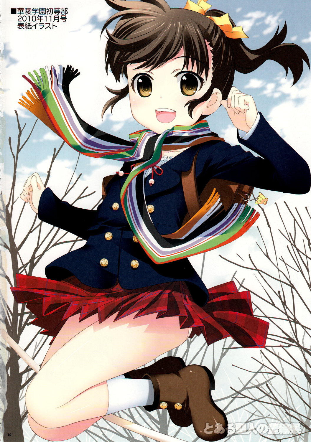 (C79) [Yan-Yam (Yan-Yam)] とある聖人の豊穣祭 (とある魔術の禁書目録)