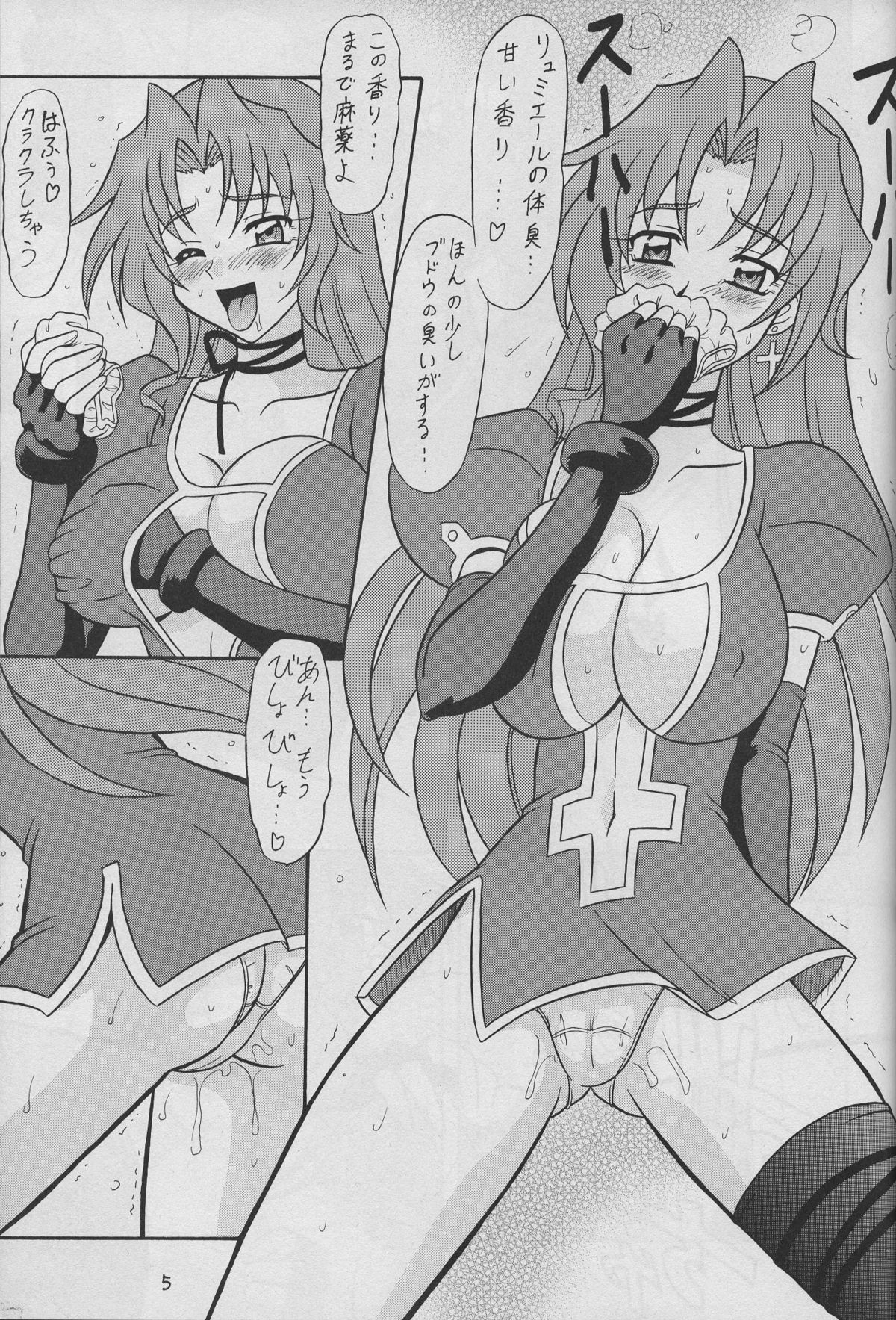 (C66) [陸奥屋 (陸奥流)] スゴイ勢い拾五 (キディ・グレイド)