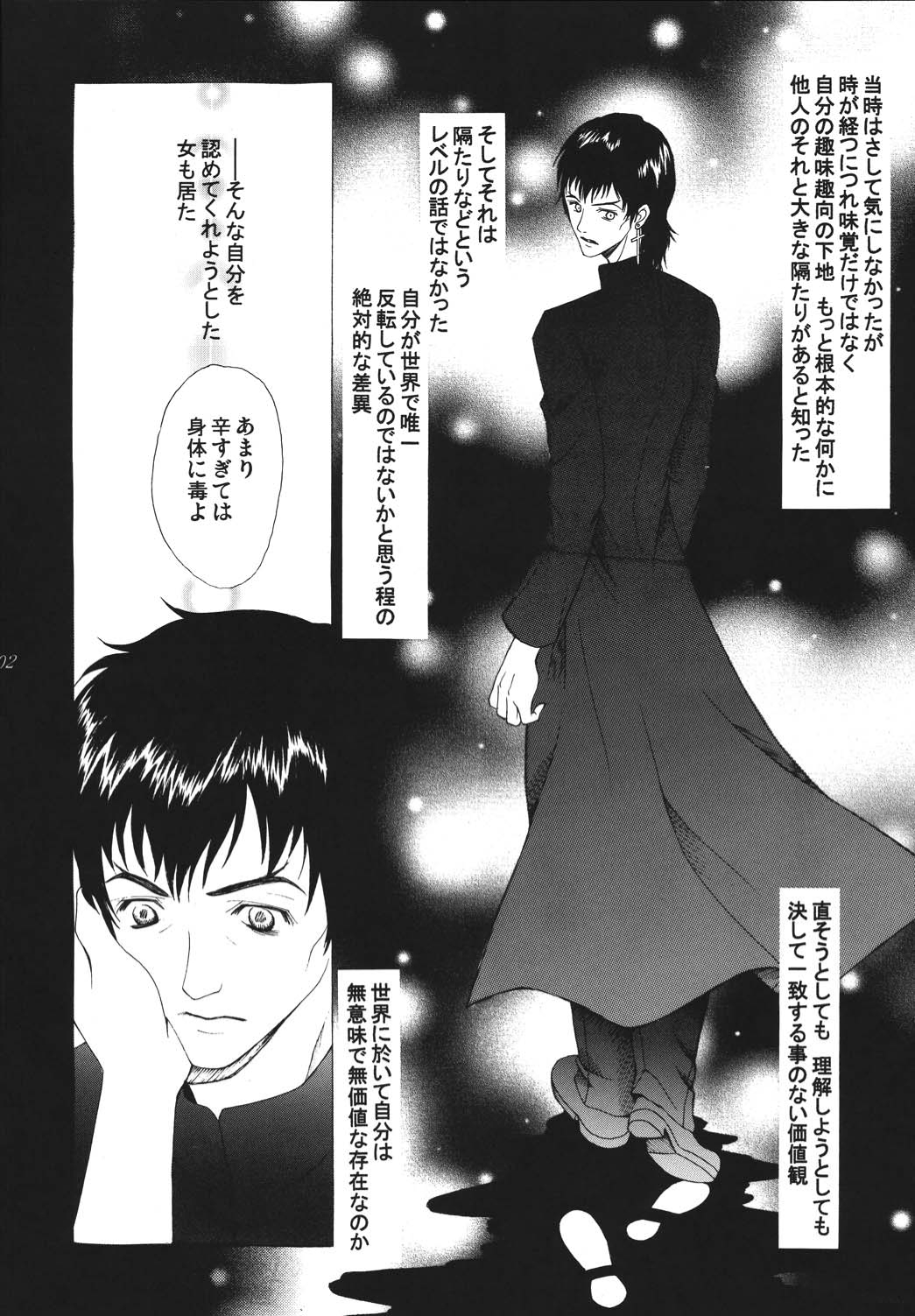 (C68) [ナイフエッジ (さきうらら)] 夜に咲く魔法 (Fate/stay night) [DL版]