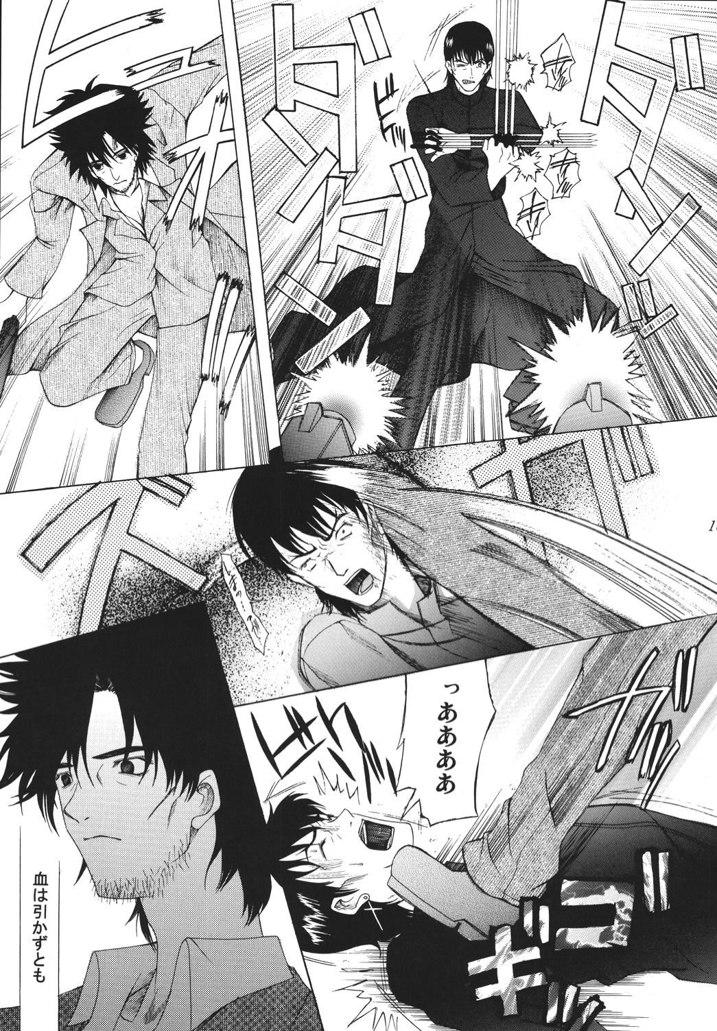 (C68) [ナイフエッジ (さきうらら)] 夜に咲く魔法 (Fate/stay night) [DL版]