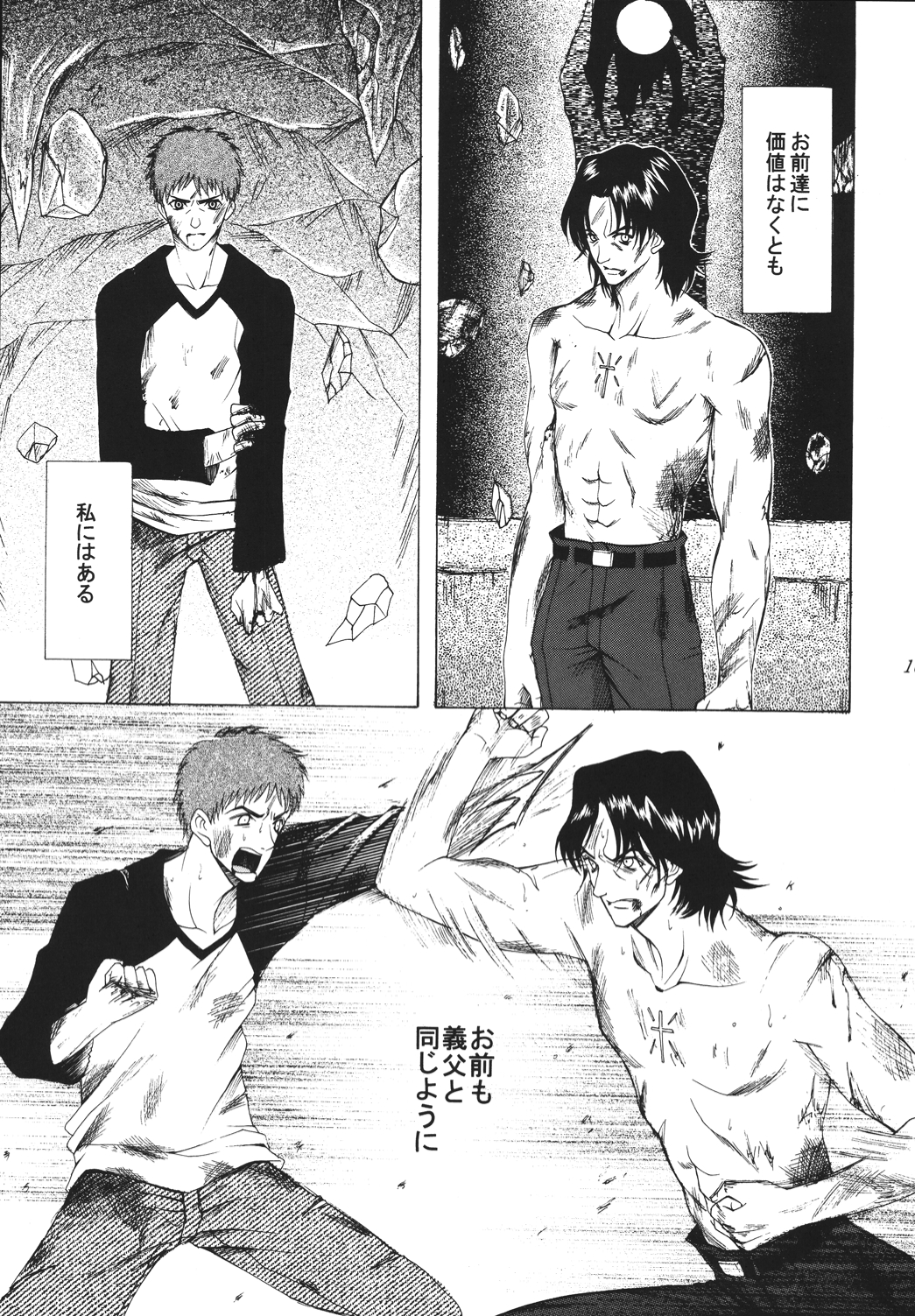 (C68) [ナイフエッジ (さきうらら)] 夜に咲く魔法 (Fate/stay night) [DL版]