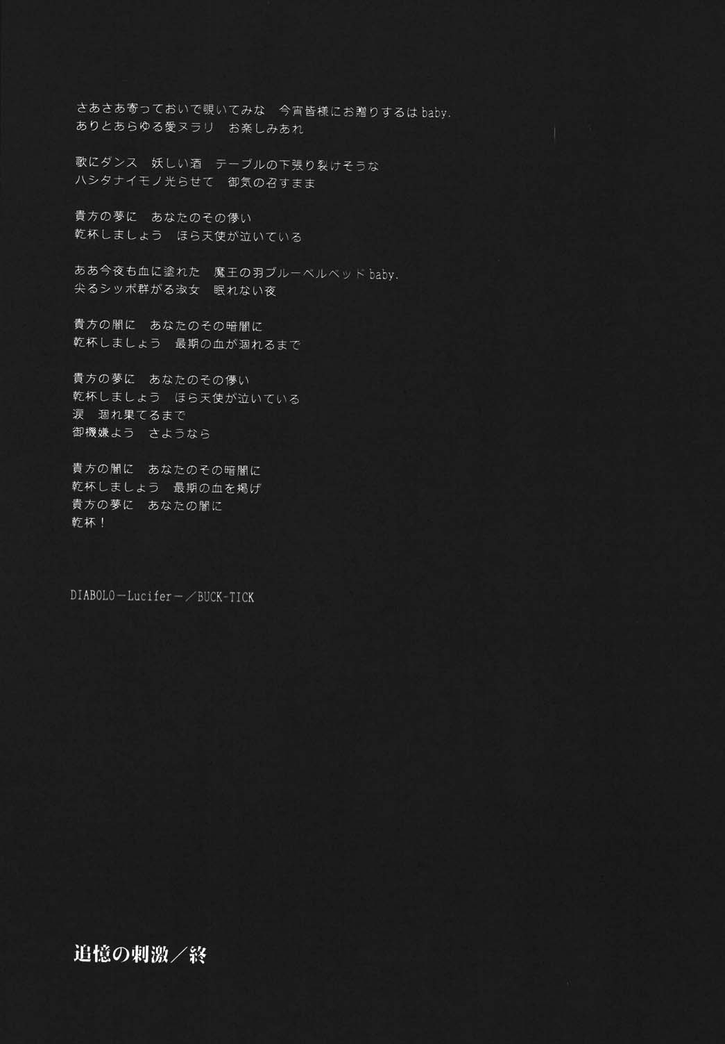 (C68) [ナイフエッジ (さきうらら)] 夜に咲く魔法 (Fate/stay night) [DL版]