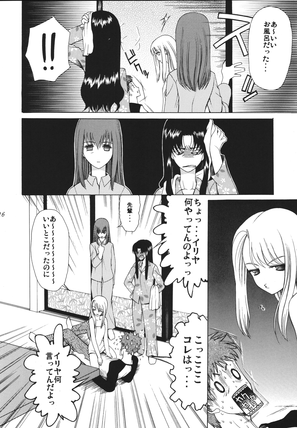 (C68) [ナイフエッジ (さきうらら)] 夜に咲く魔法 (Fate/stay night) [DL版]