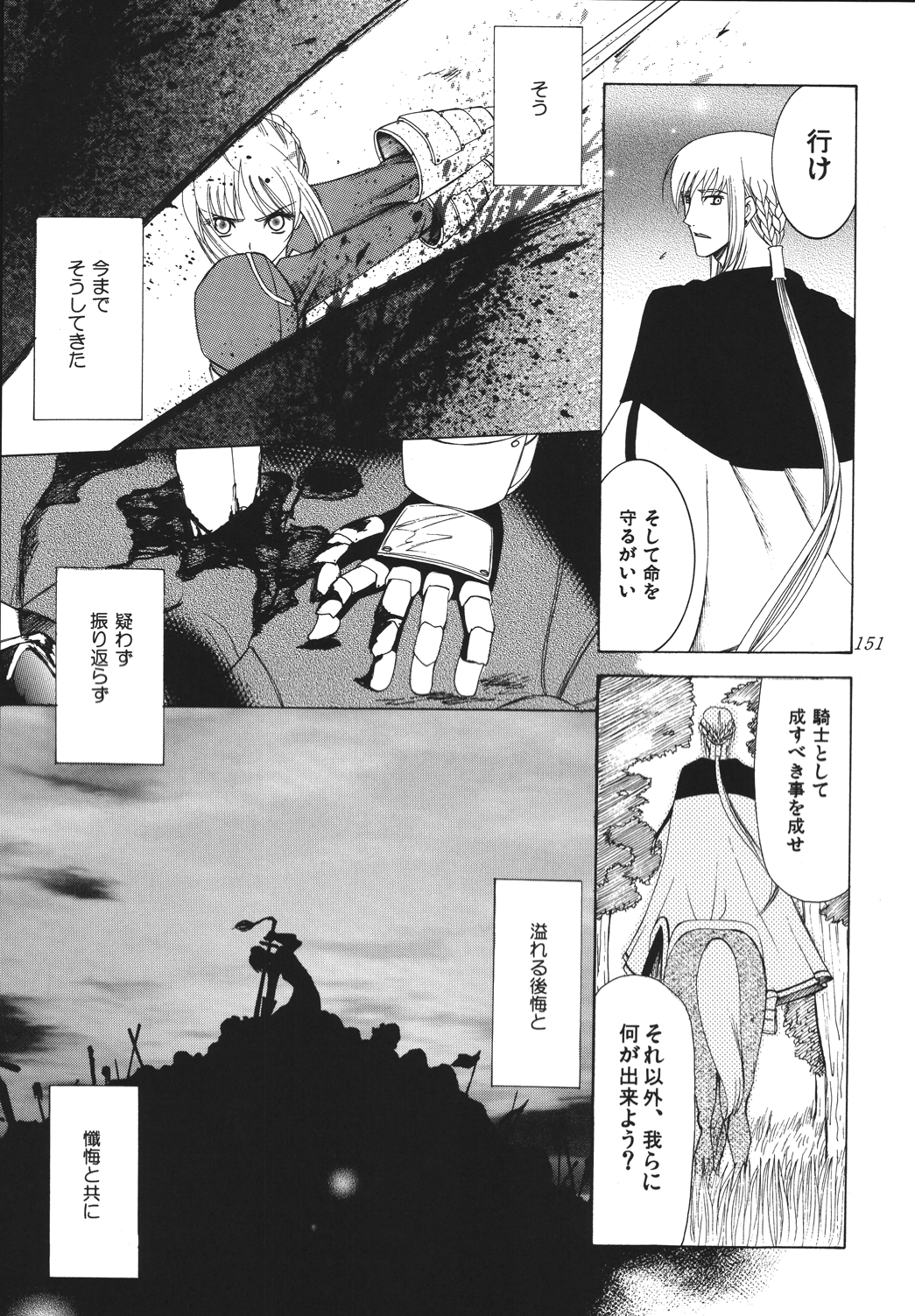 (C68) [ナイフエッジ (さきうらら)] 夜に咲く魔法 (Fate/stay night) [DL版]