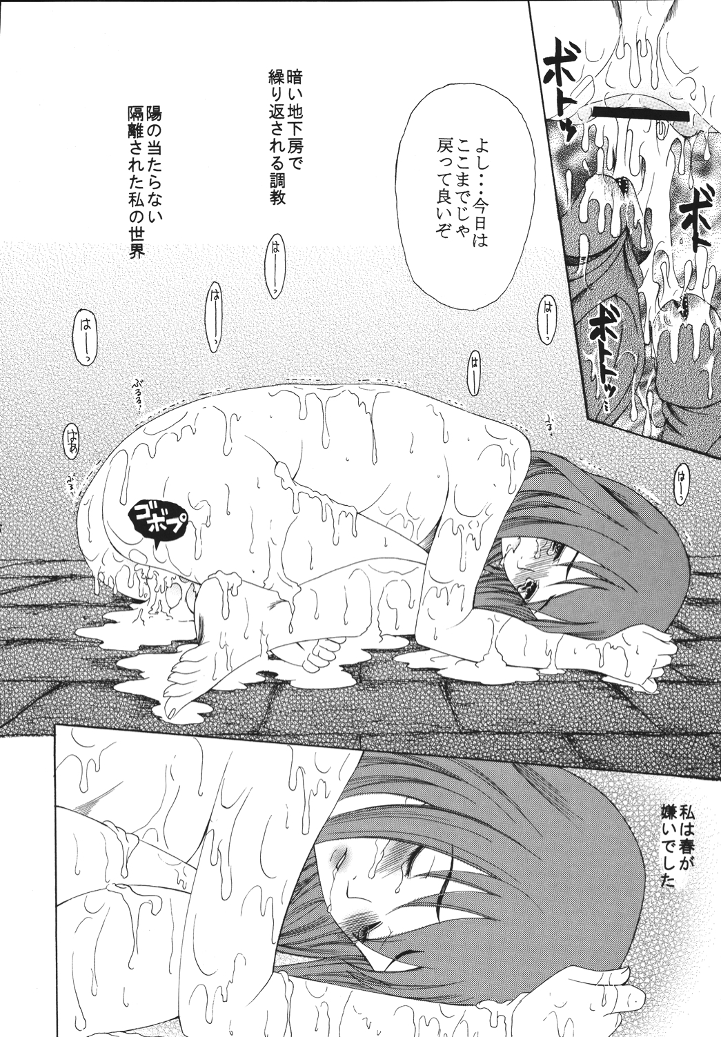 (C68) [ナイフエッジ (さきうらら)] 夜に咲く魔法 (Fate/stay night) [DL版]