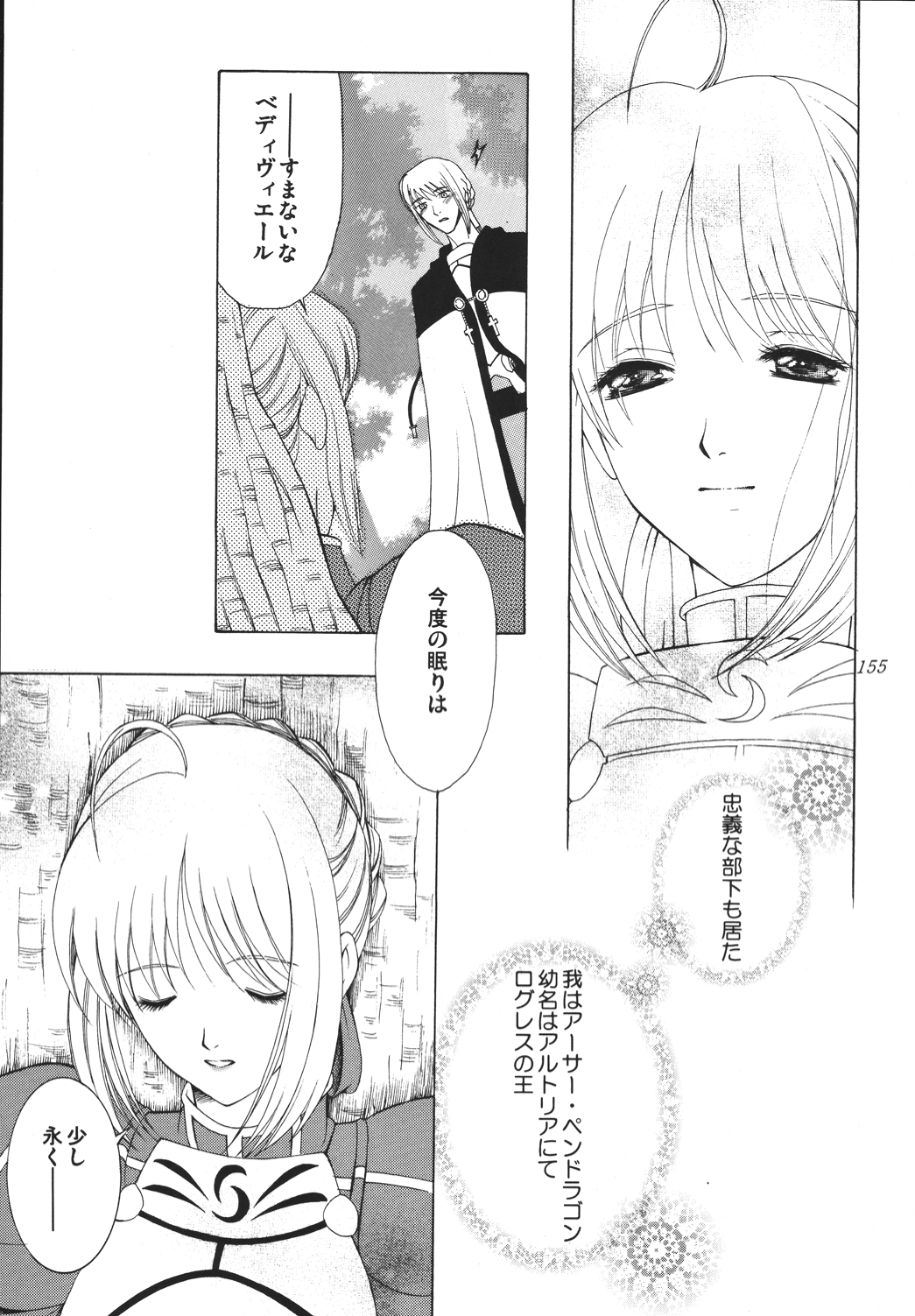 (C68) [ナイフエッジ (さきうらら)] 夜に咲く魔法 (Fate/stay night) [DL版]