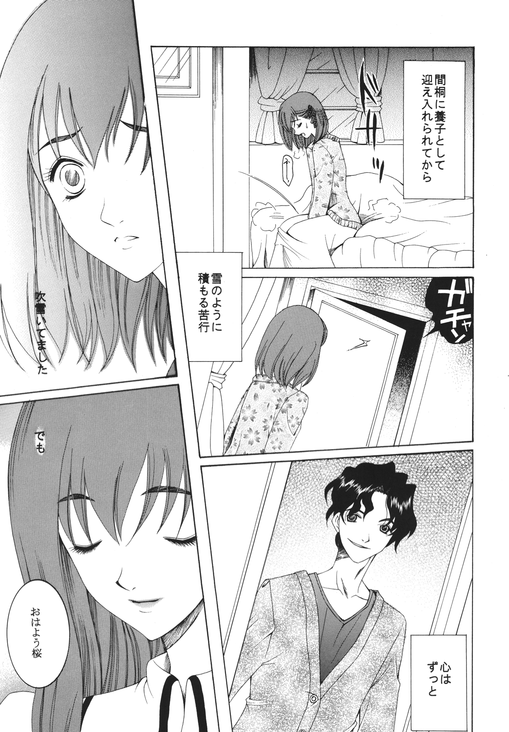 (C68) [ナイフエッジ (さきうらら)] 夜に咲く魔法 (Fate/stay night) [DL版]