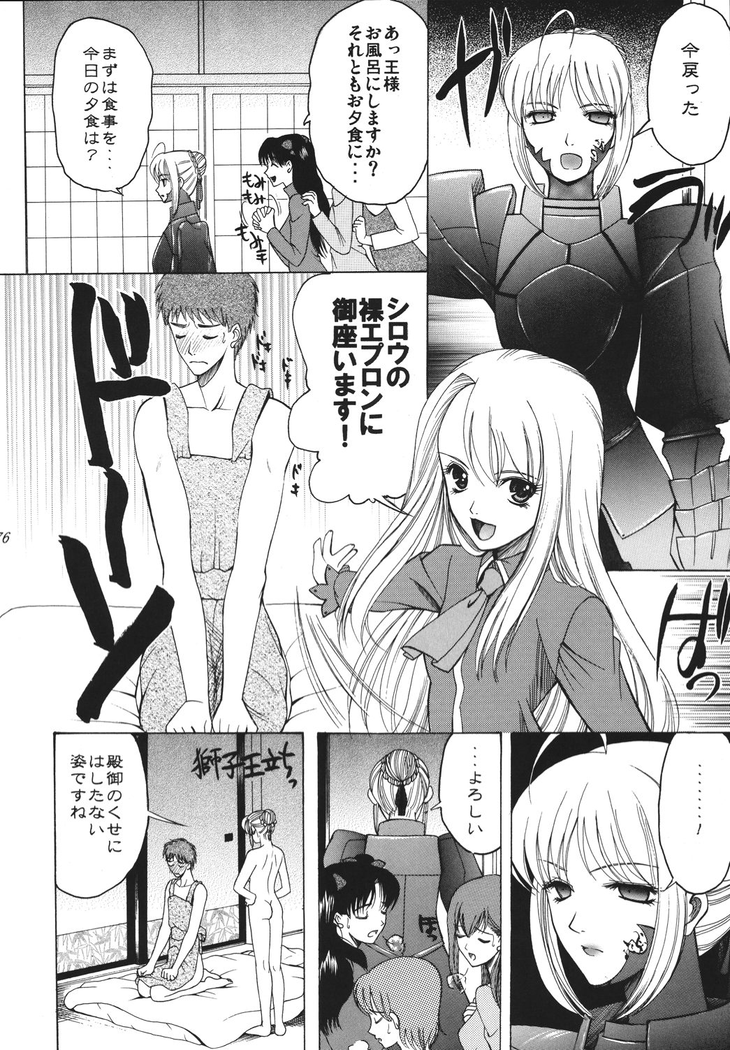 (C68) [ナイフエッジ (さきうらら)] 夜に咲く魔法 (Fate/stay night) [DL版]