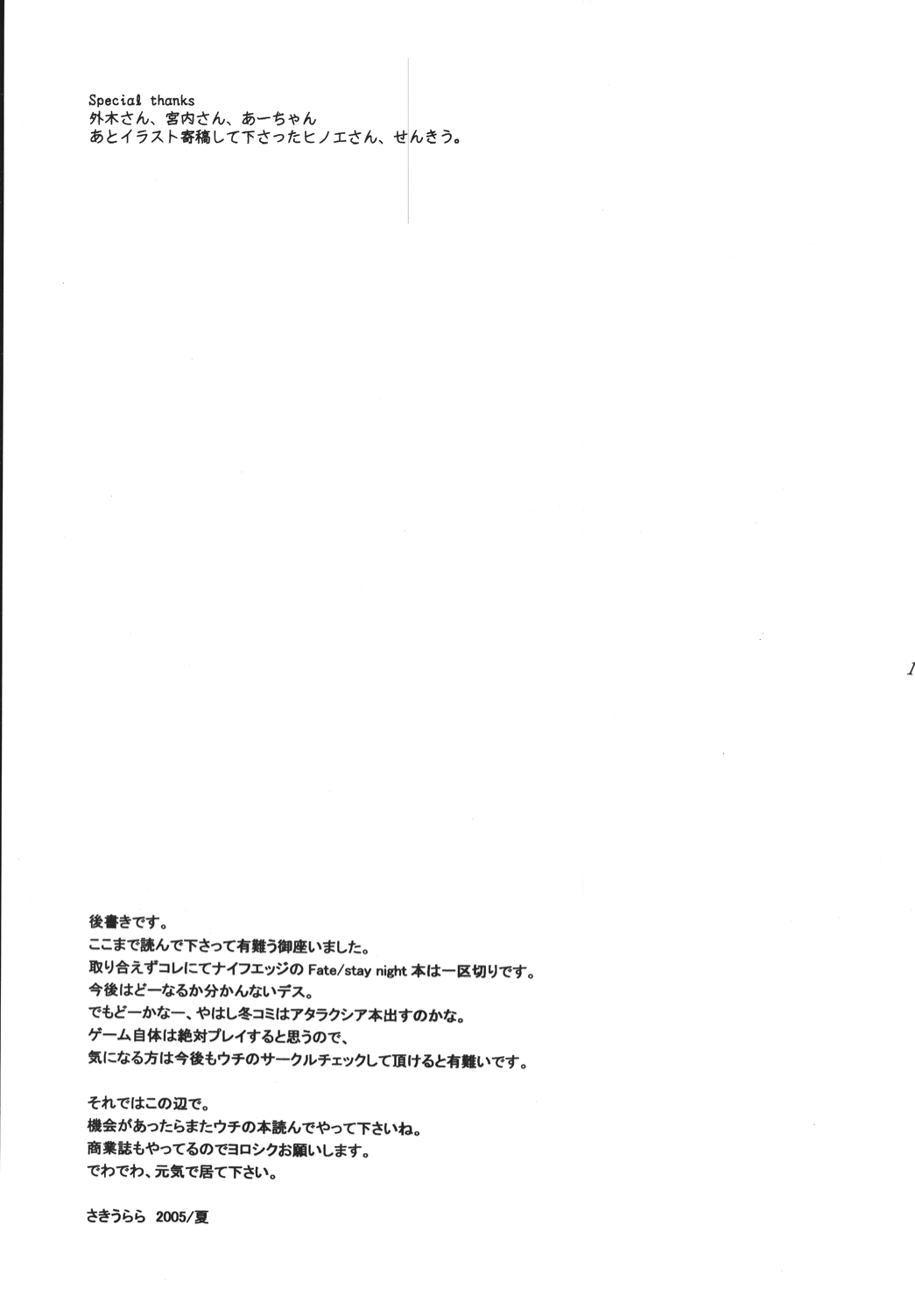 (C68) [ナイフエッジ (さきうらら)] 夜に咲く魔法 (Fate/stay night) [DL版]