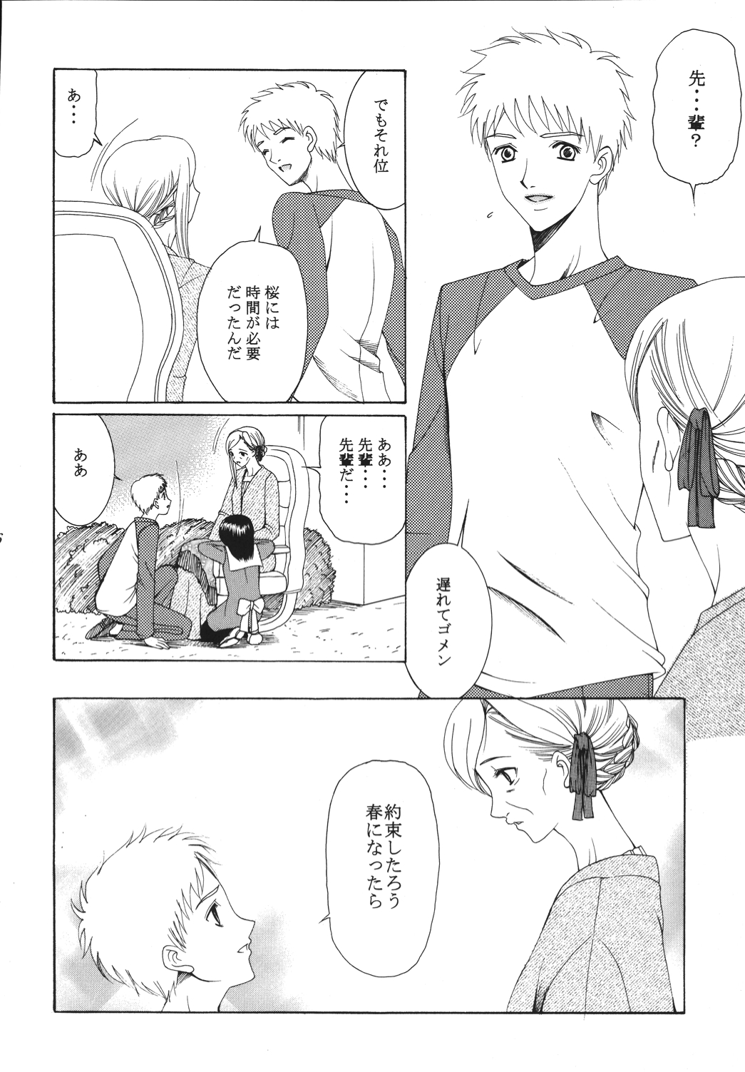 (C68) [ナイフエッジ (さきうらら)] 夜に咲く魔法 (Fate/stay night) [DL版]