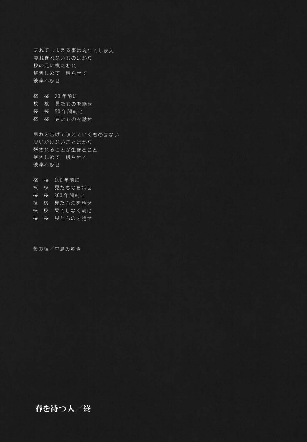 (C68) [ナイフエッジ (さきうらら)] 夜に咲く魔法 (Fate/stay night) [DL版]