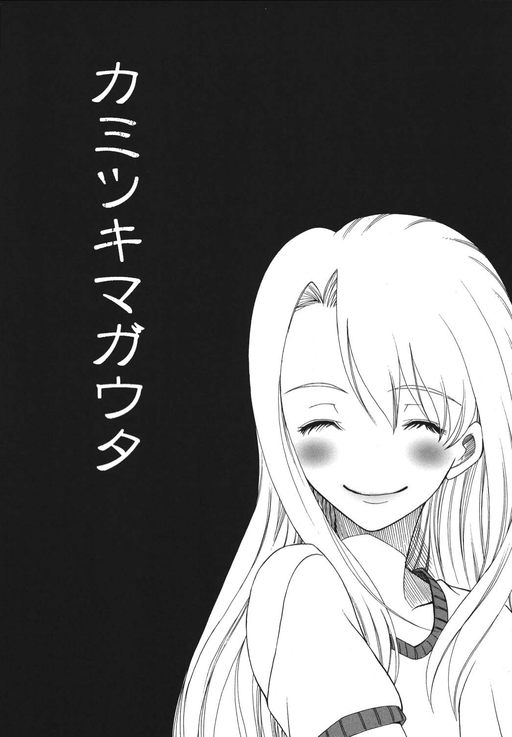 (C68) [ナイフエッジ (さきうらら)] 夜に咲く魔法 (Fate/stay night) [DL版]