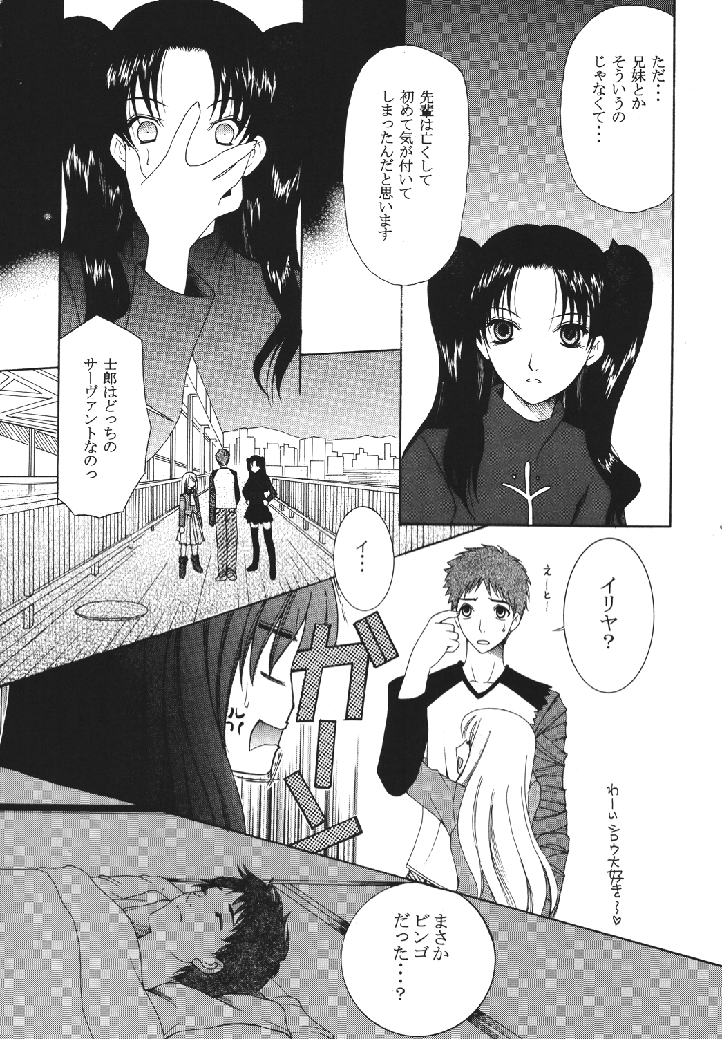 (C68) [ナイフエッジ (さきうらら)] 夜に咲く魔法 (Fate/stay night) [DL版]