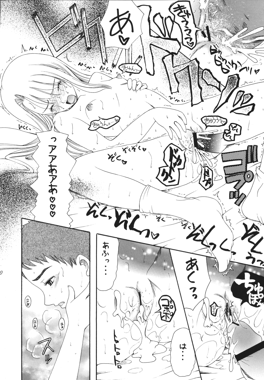 (C68) [ナイフエッジ (さきうらら)] 夜に咲く魔法 (Fate/stay night) [DL版]