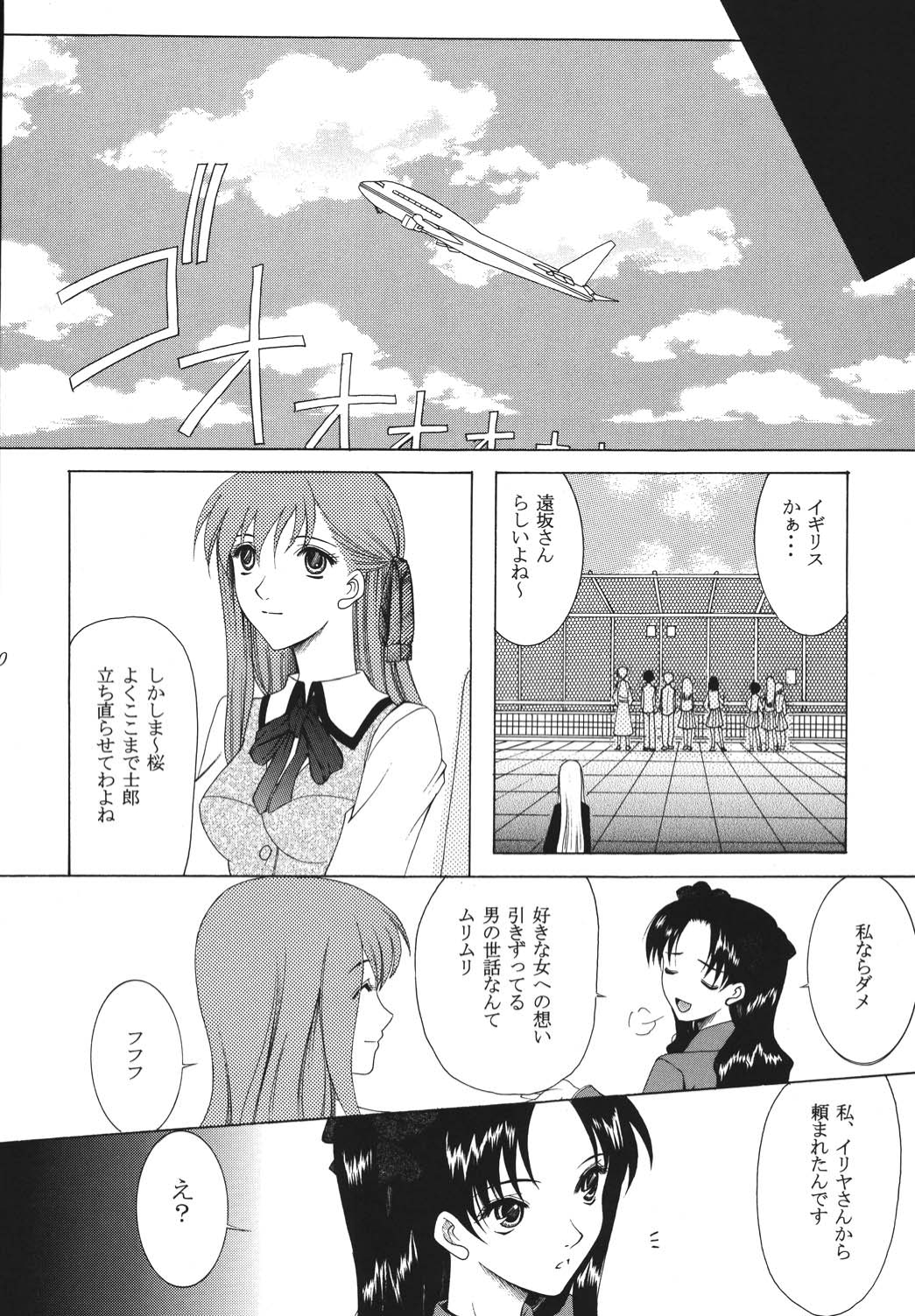 (C68) [ナイフエッジ (さきうらら)] 夜に咲く魔法 (Fate/stay night) [DL版]