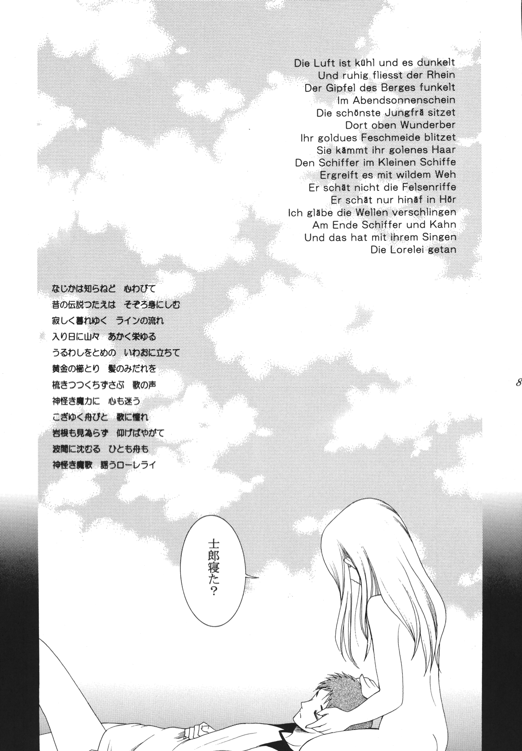 (C68) [ナイフエッジ (さきうらら)] 夜に咲く魔法 (Fate/stay night) [DL版]