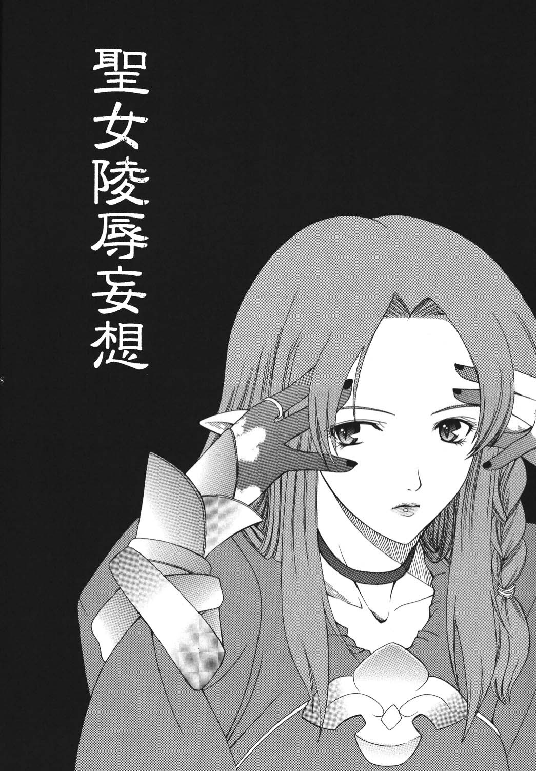 (C68) [ナイフエッジ (さきうらら)] 夜に咲く魔法 (Fate/stay night) [DL版]