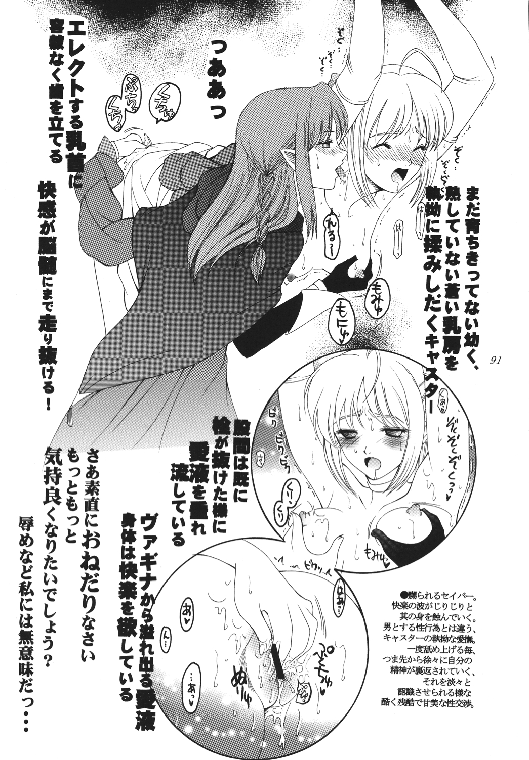 (C68) [ナイフエッジ (さきうらら)] 夜に咲く魔法 (Fate/stay night) [DL版]