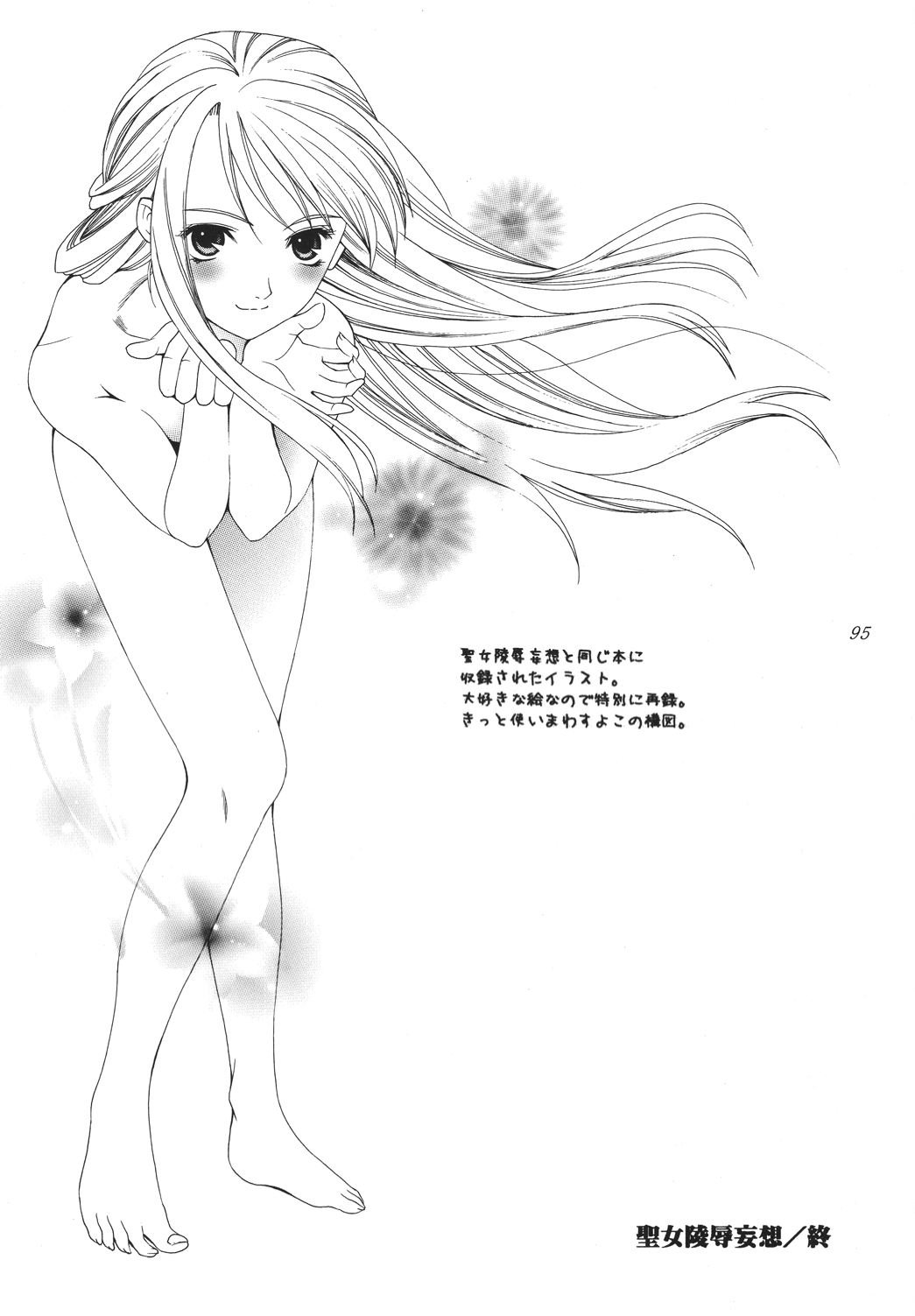 (C68) [ナイフエッジ (さきうらら)] 夜に咲く魔法 (Fate/stay night) [DL版]