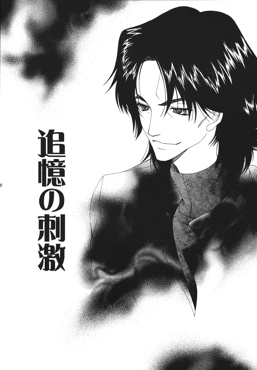 (C68) [ナイフエッジ (さきうらら)] 夜に咲く魔法 (Fate/stay night) [DL版]