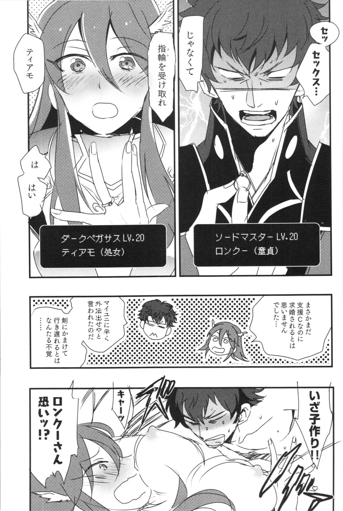 (C82) [ブロンコ一人旅 (よろず)] ファイアーラブブレム 覚醒近親大合体 (ファイアーエムブレム 覚醒)