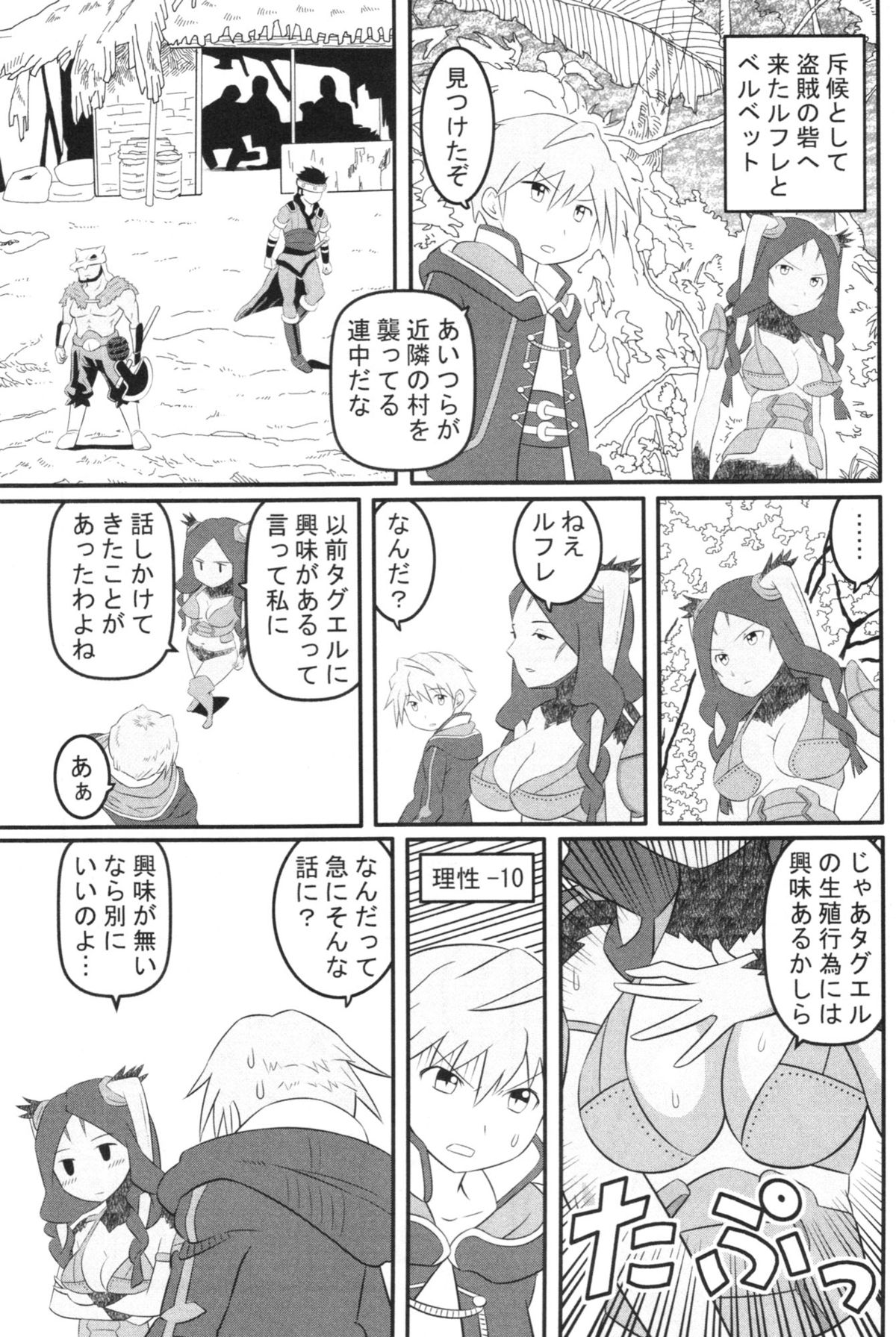 (C82) [ブロンコ一人旅 (よろず)] ファイアーラブブレム 覚醒近親大合体 (ファイアーエムブレム 覚醒)