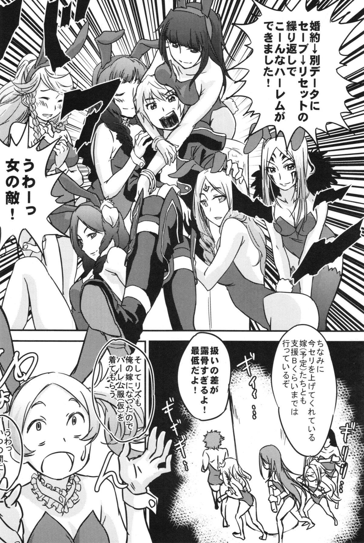 (C82) [ブロンコ一人旅 (よろず)] ファイアーラブブレム 覚醒近親大合体 (ファイアーエムブレム 覚醒)